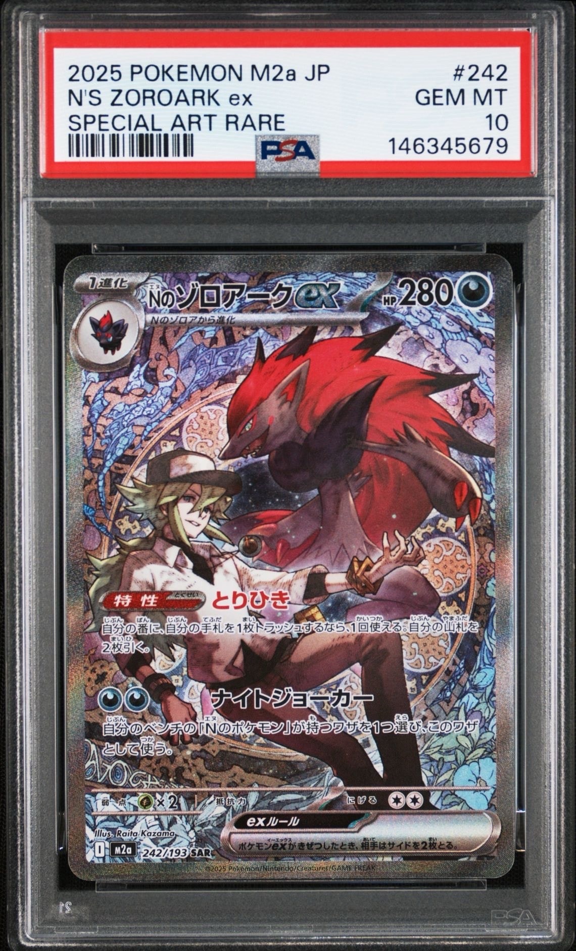 ゲンガー R[s10a 023/071](強化拡張パック「ダークファンタズマ」)の