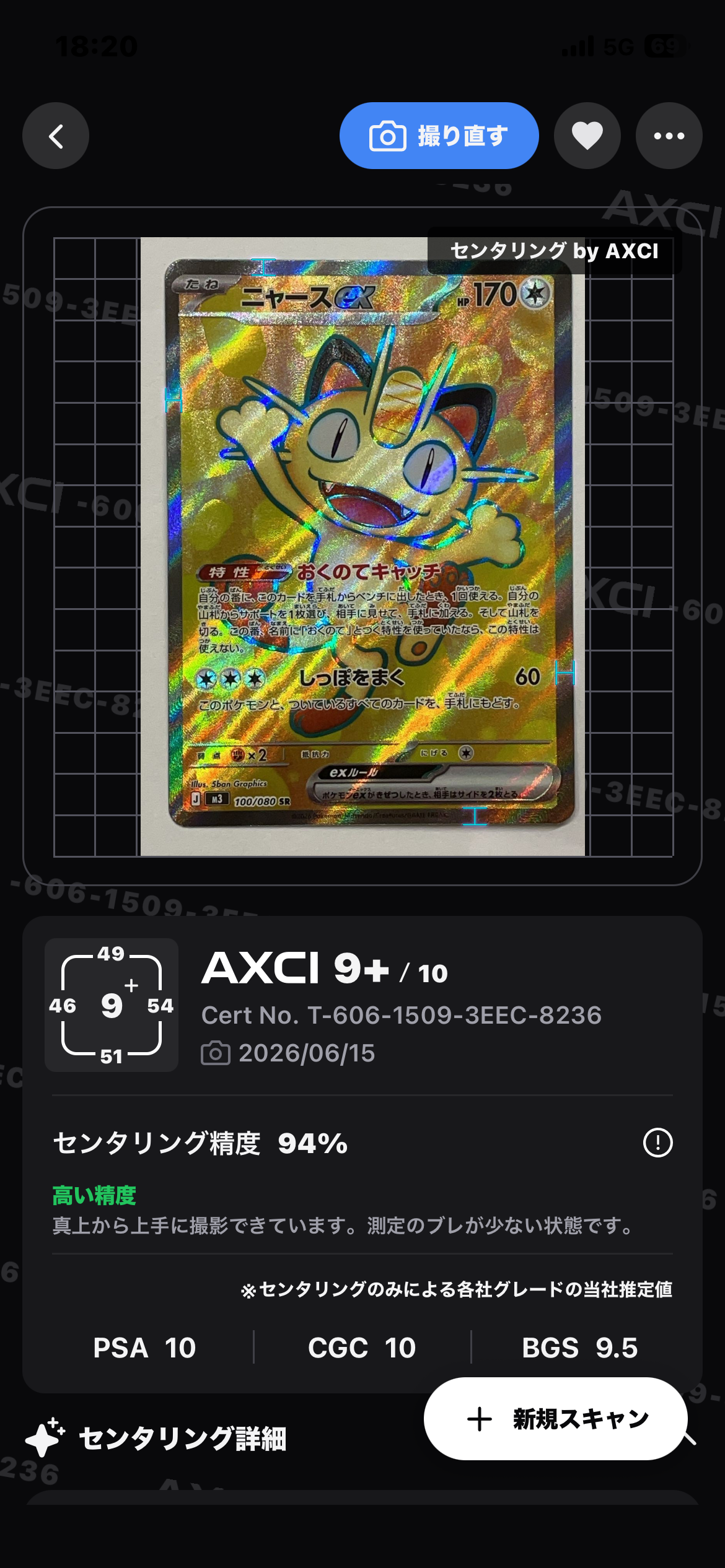 ライチュウ [S8a-G 004/015](25th アニバーサリー ゴールデンボックス