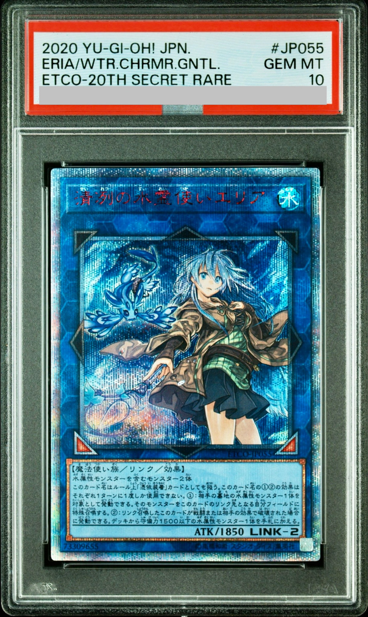 清冽の水霊使いエリア 20th SE[ETCO-JP055](エターニティ・コード)通販
