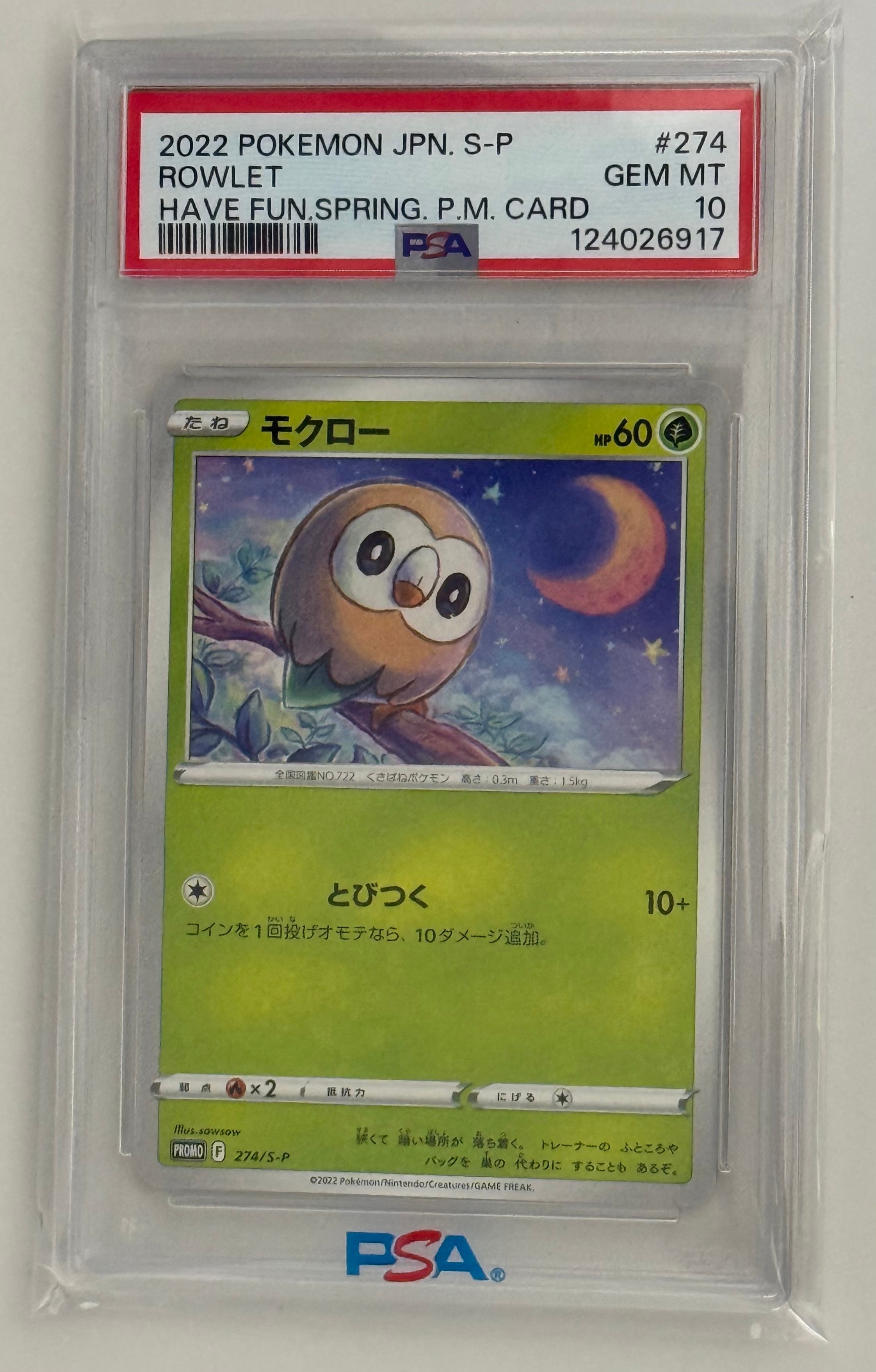 PSA10】モクロー: プロモ P [S-P 274](プロモーションカード「楽しもう