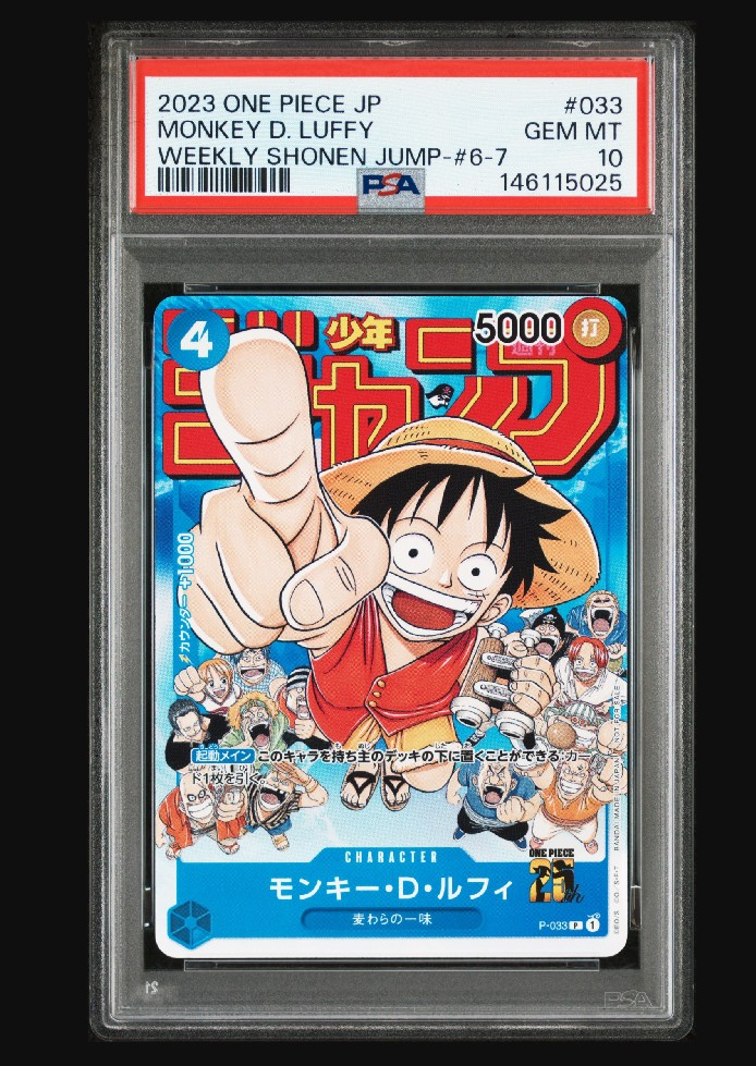 PSA10 ワンピース ルフィ 週刊少年ジャンプ2023年1月7日号 P-033 PSA10】モンキー・D・ルフィ [P-033] (週刊少年ジャンプ2023年1月7日号
