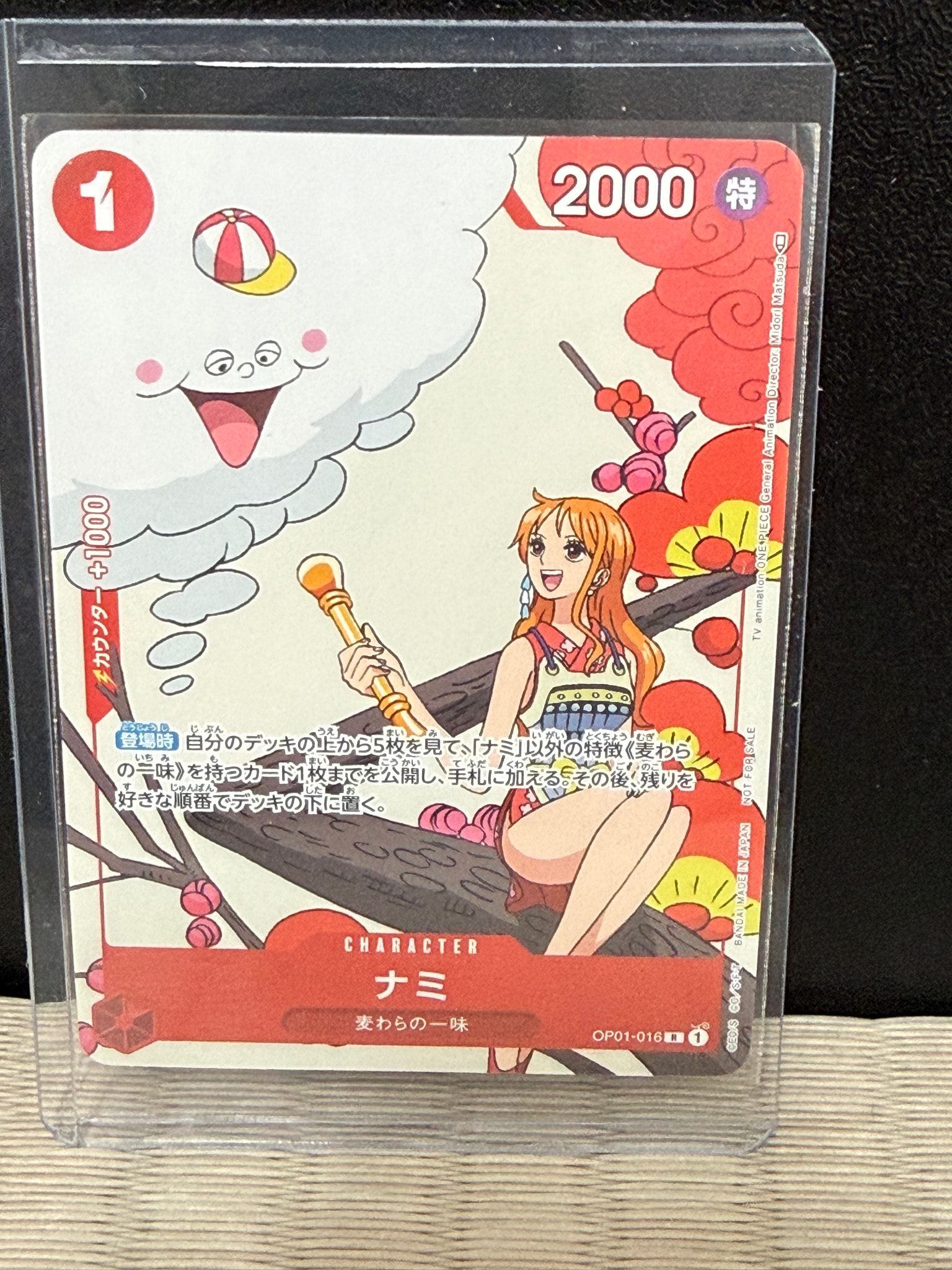 ナミ R [OP01-016] (プロモーションカードセット1)
