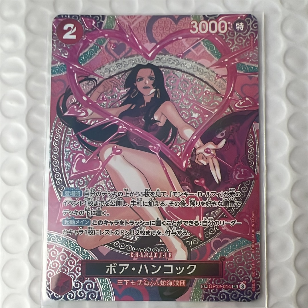 ボア・ハンコック SR-SPC [OP12-014](ブースターパック「神の島の冒険」)