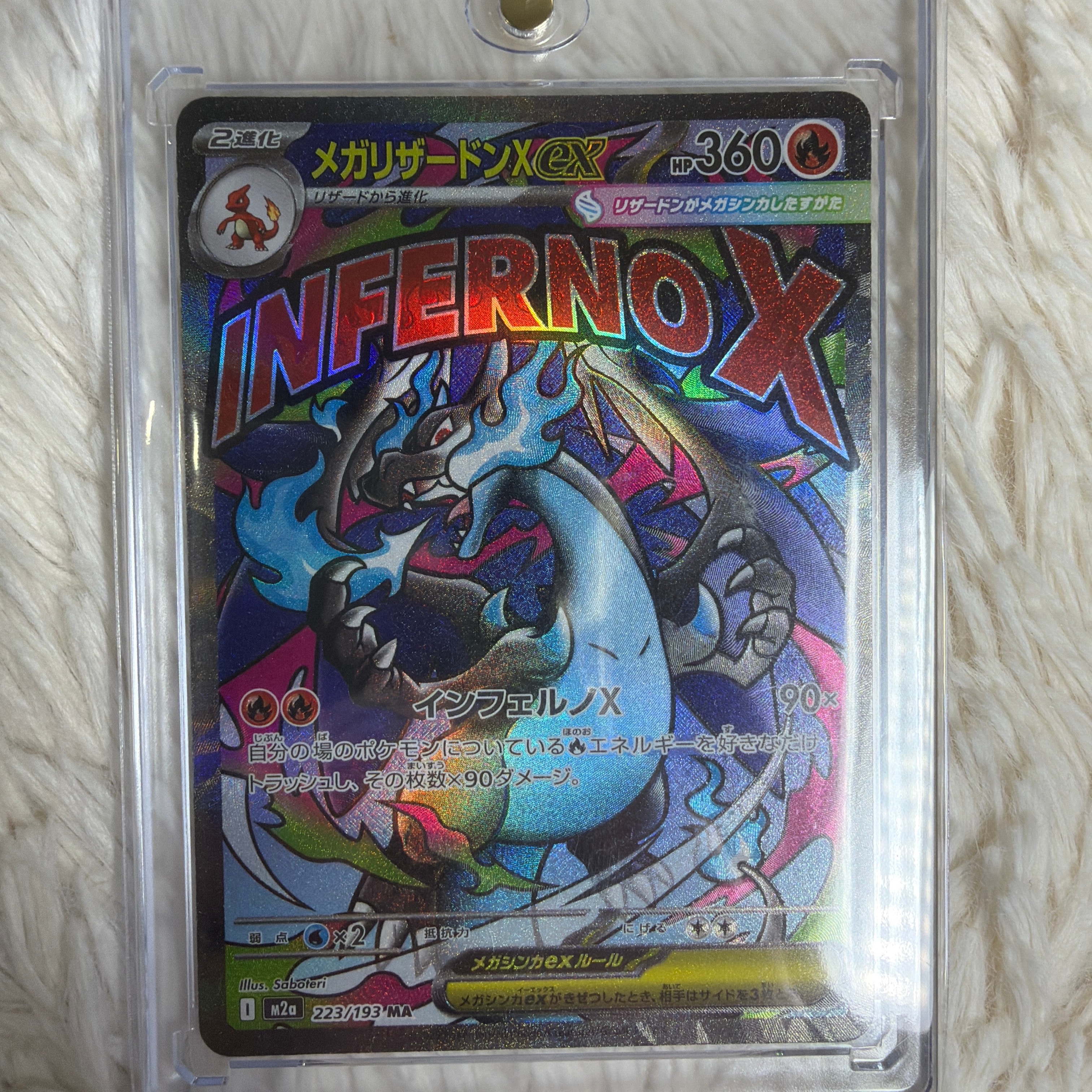 メガリザードンXex MA :中国語箔押しエラー [M2a 223/193](ハイクラスパック「MEGAドリームex」)