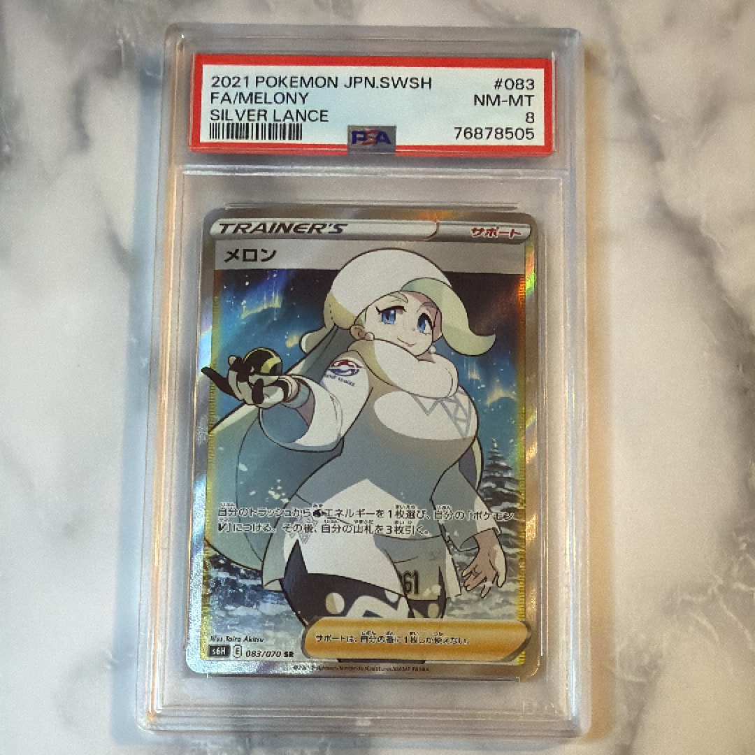 PSA9】リザードン R [SM6a 003/053](強化拡張パック「ドラゴンストーム