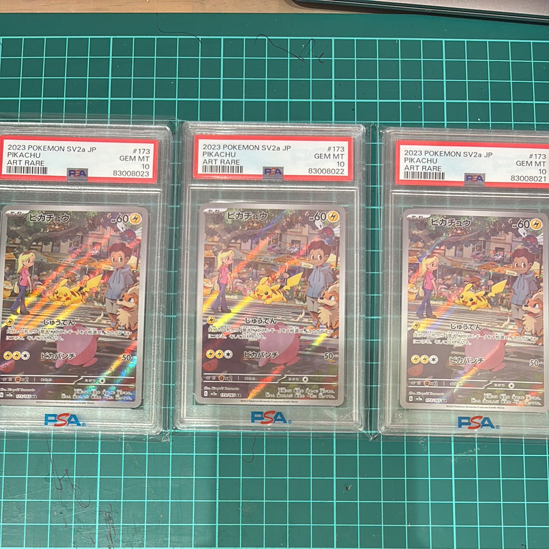 ピカチュウ AR[SV2a 173/165](強化拡張パック「ポケモンカード151」)