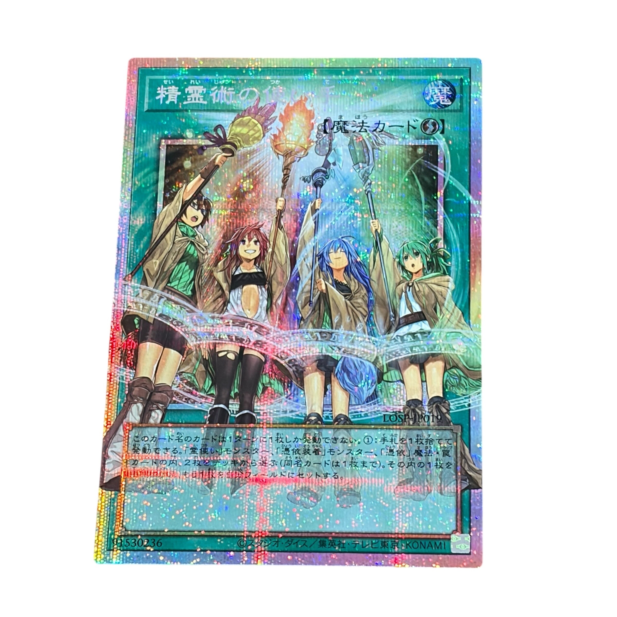 精霊術の使い手 PSE :オーバーフレーム [LOSP-JP019](リミットオーバースペシャルパック Vol.2)