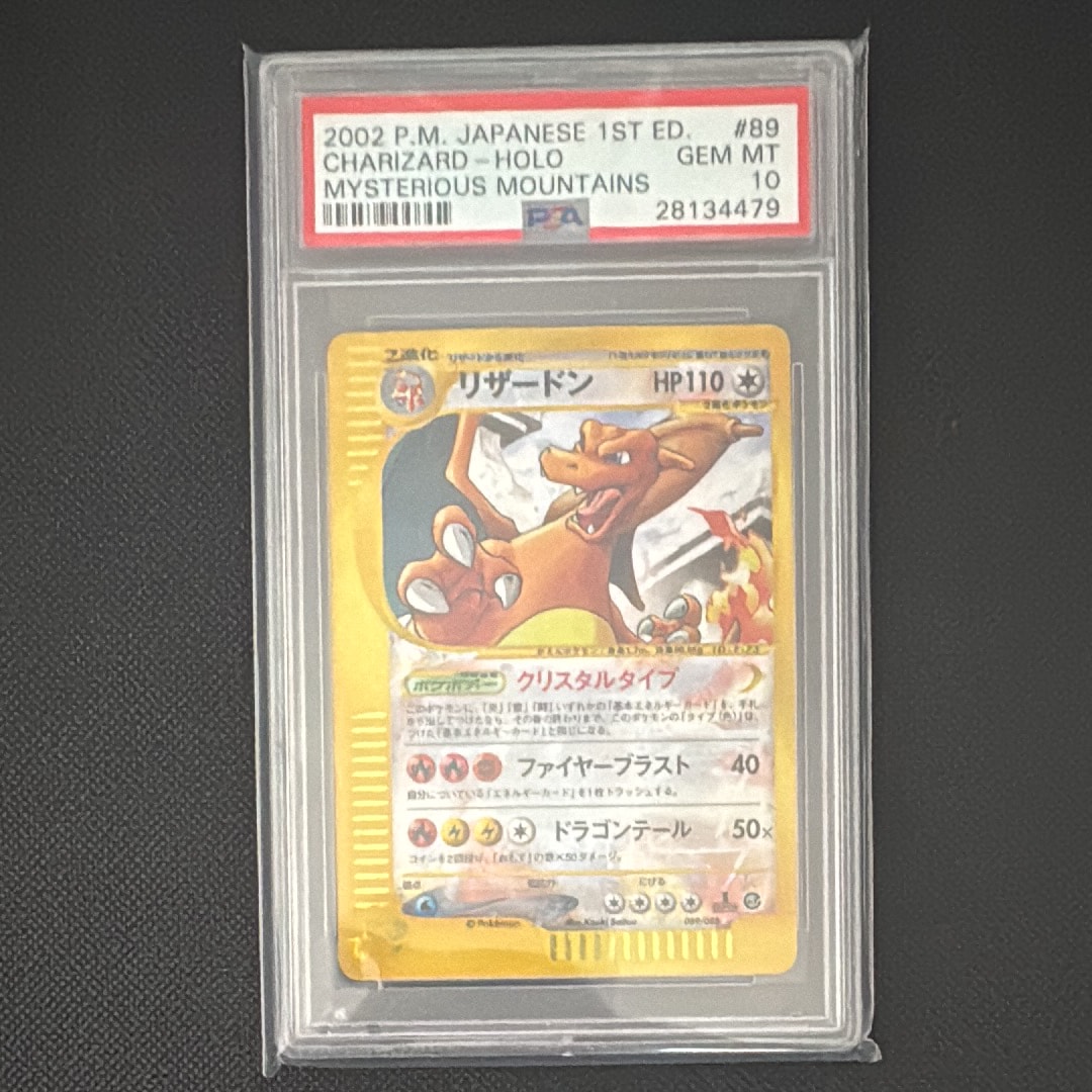 リザードン ☆ :1ED [e5 089/088](拡張パック第5弾「神秘なる山」)