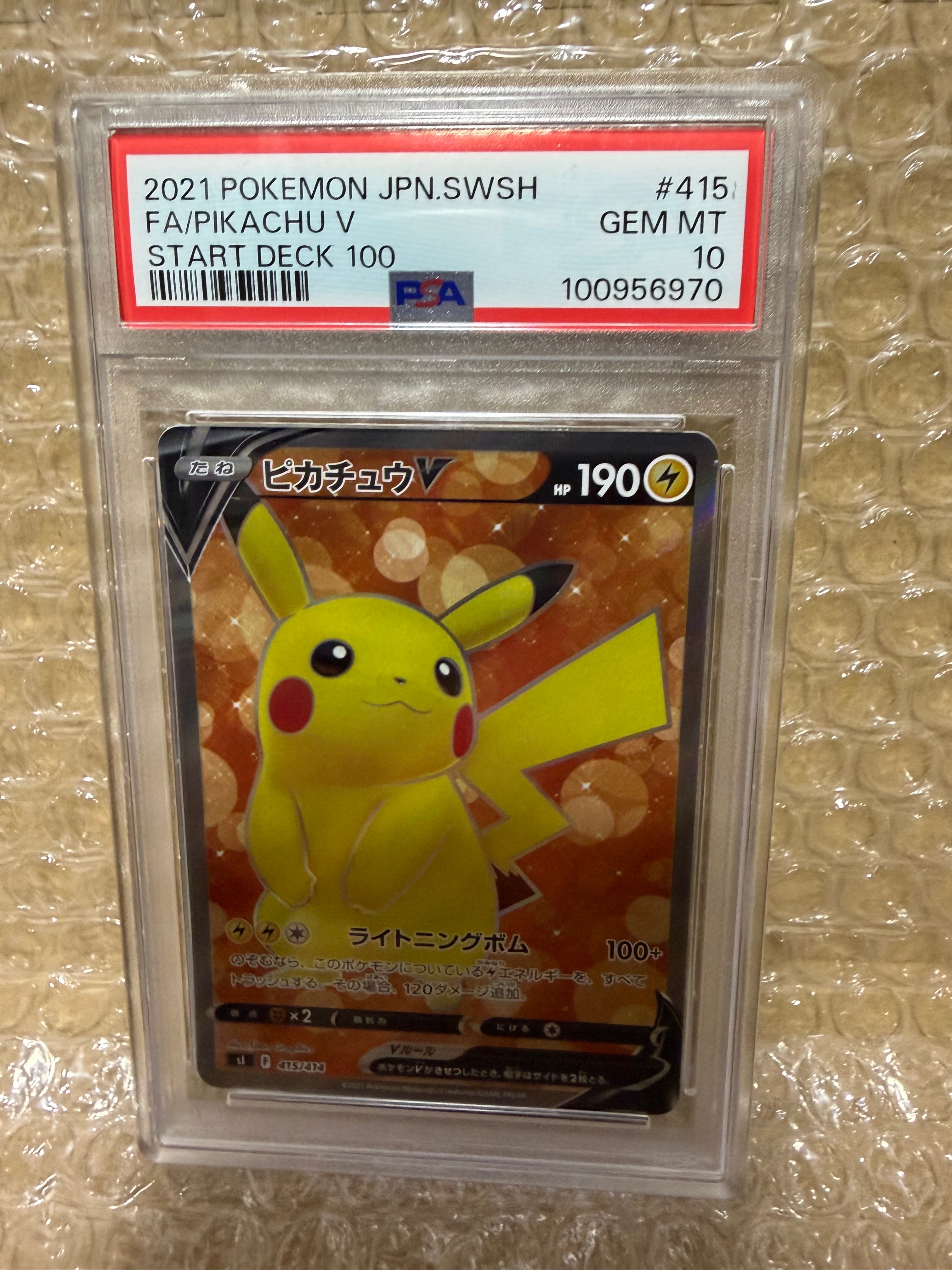 PSA10】ピカチュウV [SI 415/414](スタートデッキ100) 1枚の中古ホビー
