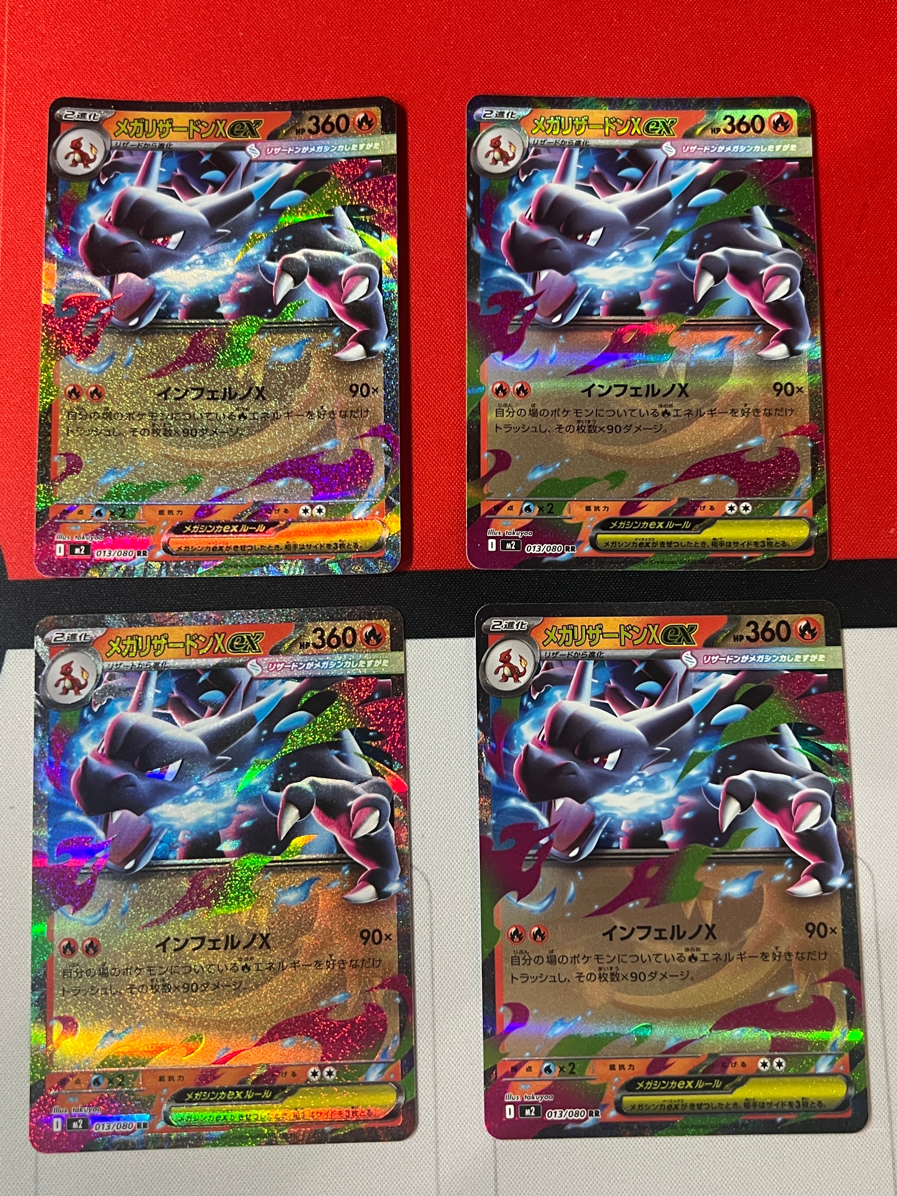 メガリザードンXex RR [M2 013/080](拡張パック「インフェルノX」)