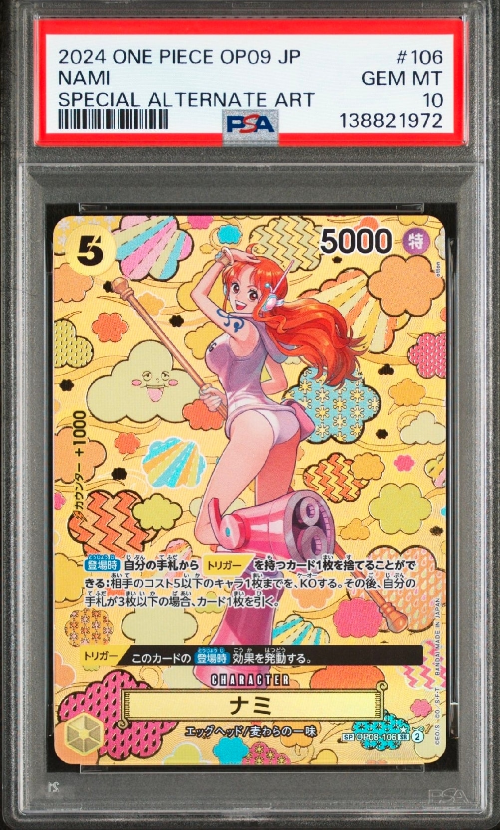 ナミ SR-SPC [OP08-106](ブースターパック「新たなる皇帝」)