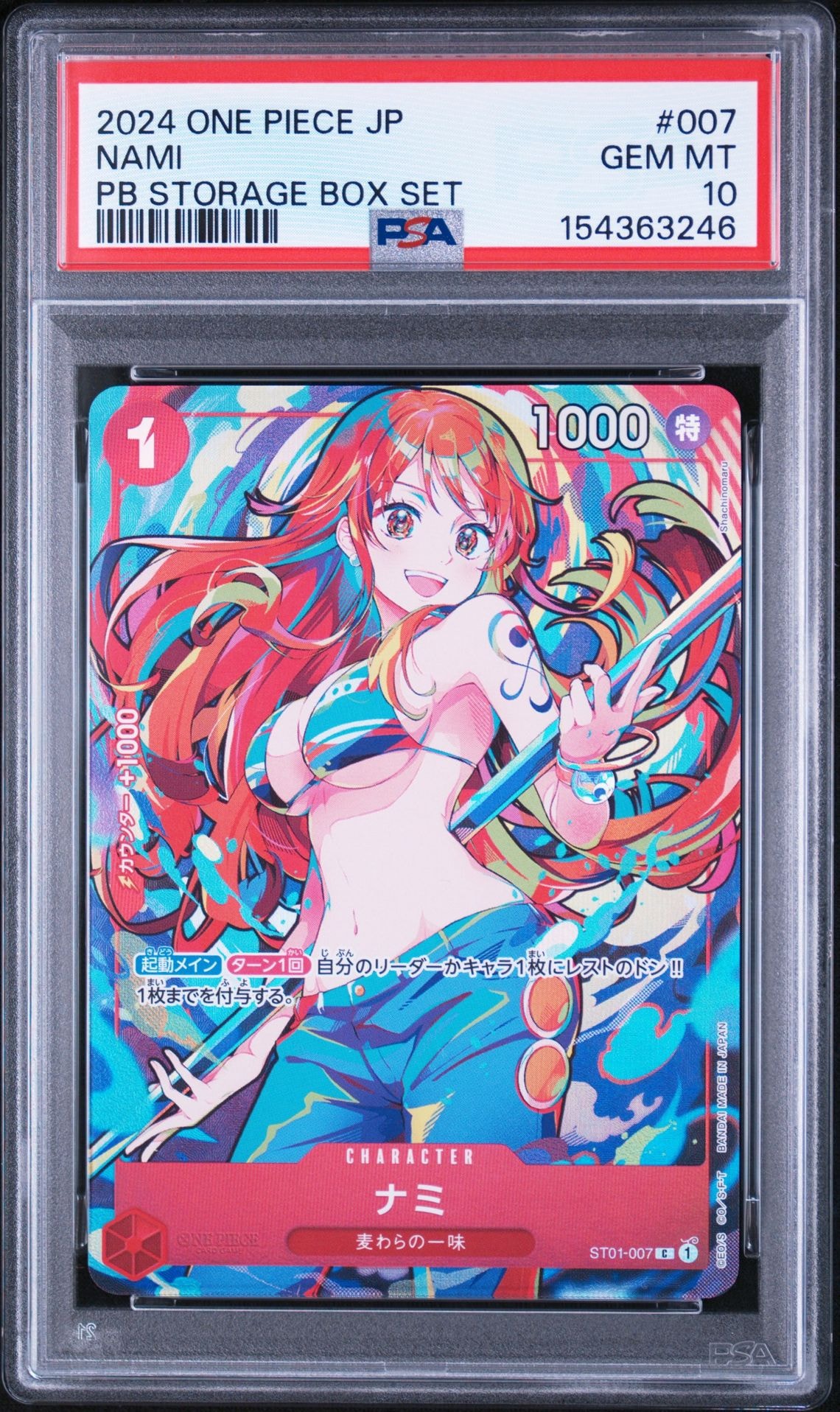 ナミ C [ST01-007](プレミアムブースター「ONE PIECE CARD THE BEST ストレージボックスセット」)