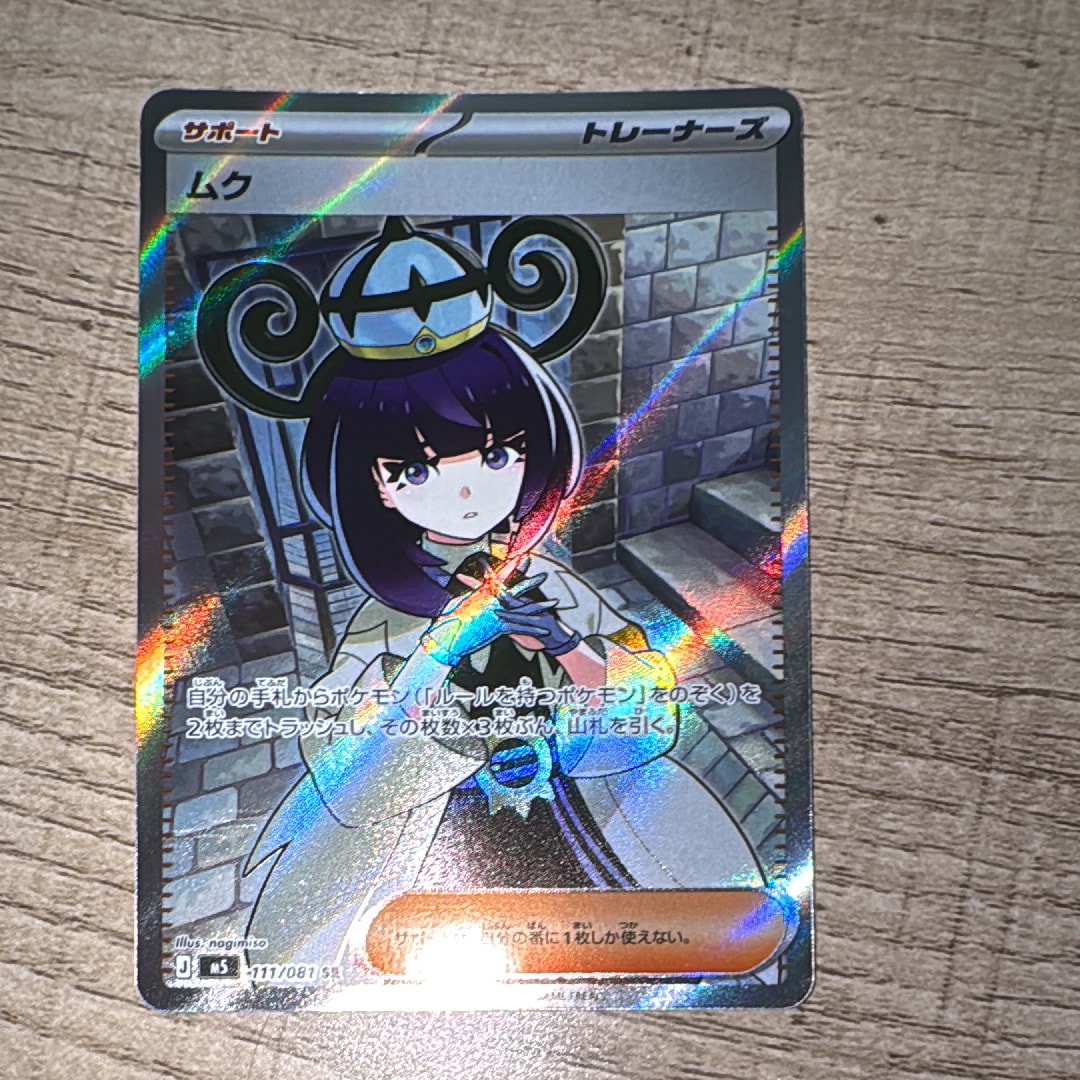 PSA10】マリィのモルペコ [SVOM 020/019](スターターセットex「マリィ