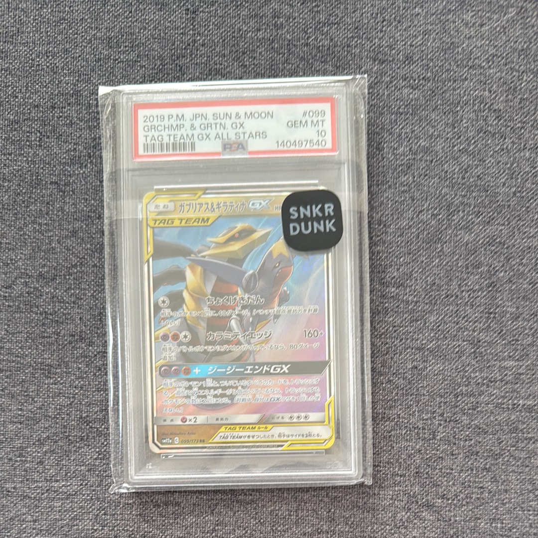 ガブリアス&ギラティナGX RR [SM12a 099/173](ハイクラスパック「TAG TEAM GX タッグオールスターズ」)