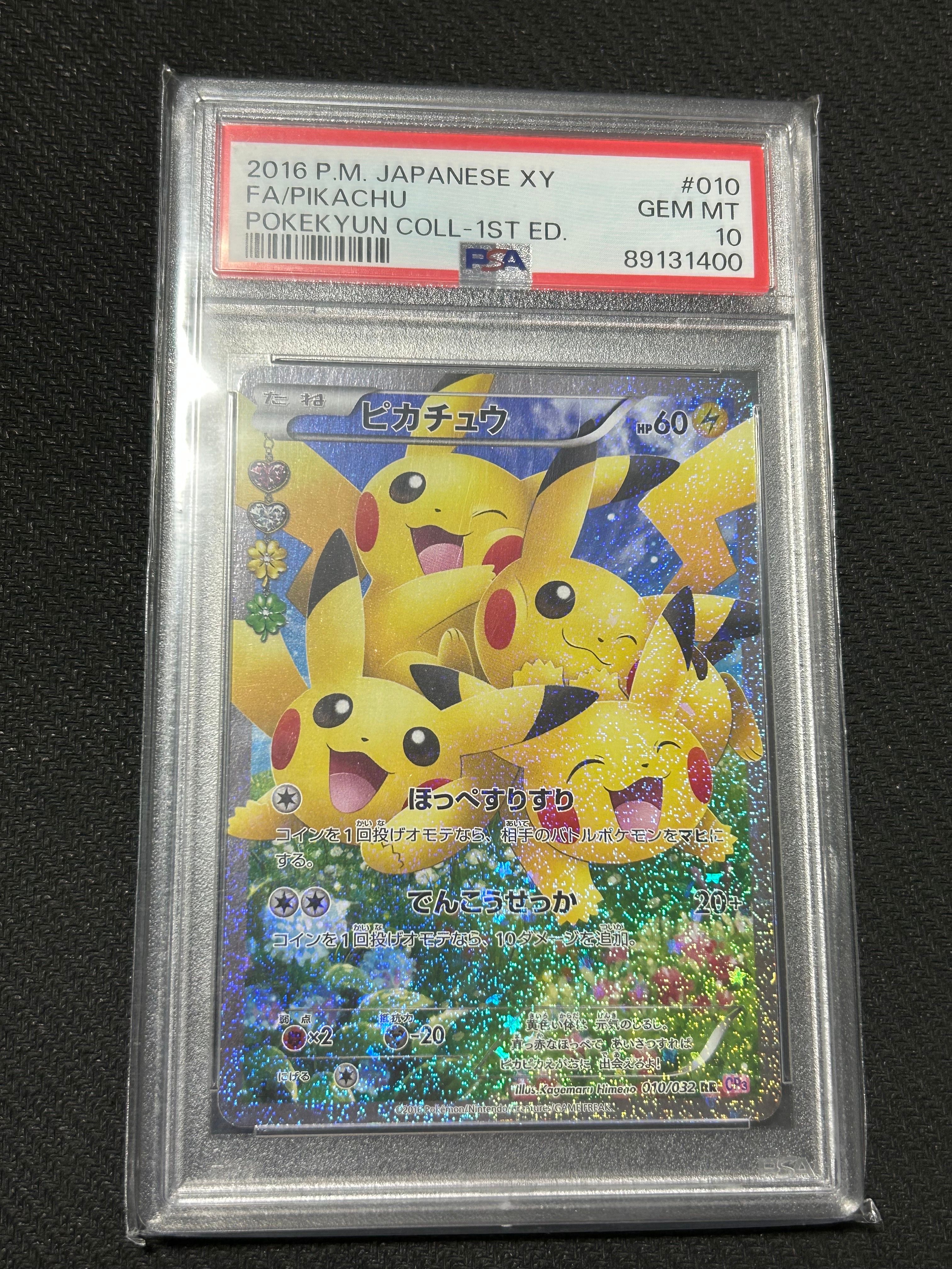 ピカチュウ RR :1ED [CP3 010/032](コンセプトパック「ポケキュンコレクション」)