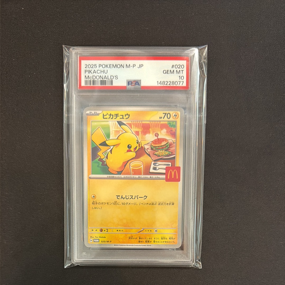 ARS10】フクオカのピカチュウ P [SV-P 289](スペシャルBOX「ポケモン