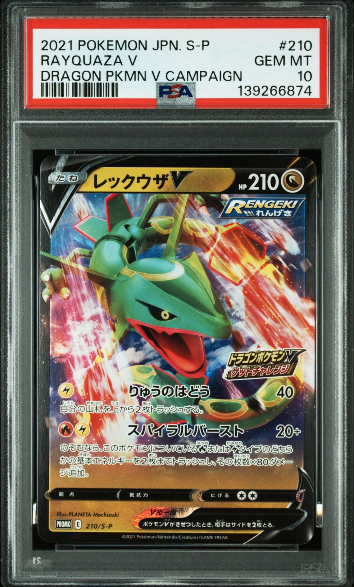 ニャース P [SV-P 192](スタートデッキ Generations「スペシャルバトル