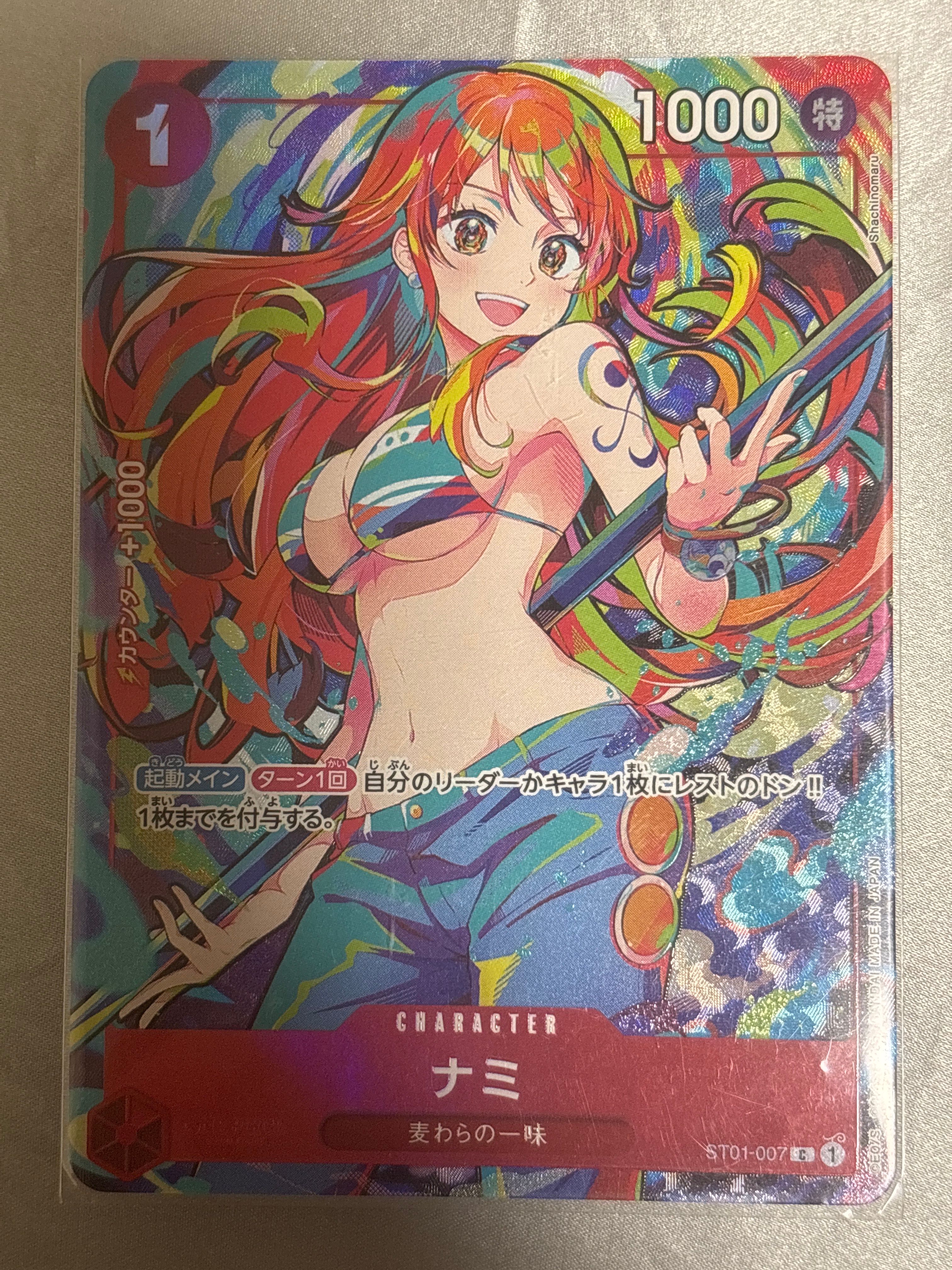 ナミ C [ST01-007](プレミアムブースター「ONE PIECE CARD THE BEST ストレージボックスセット」)