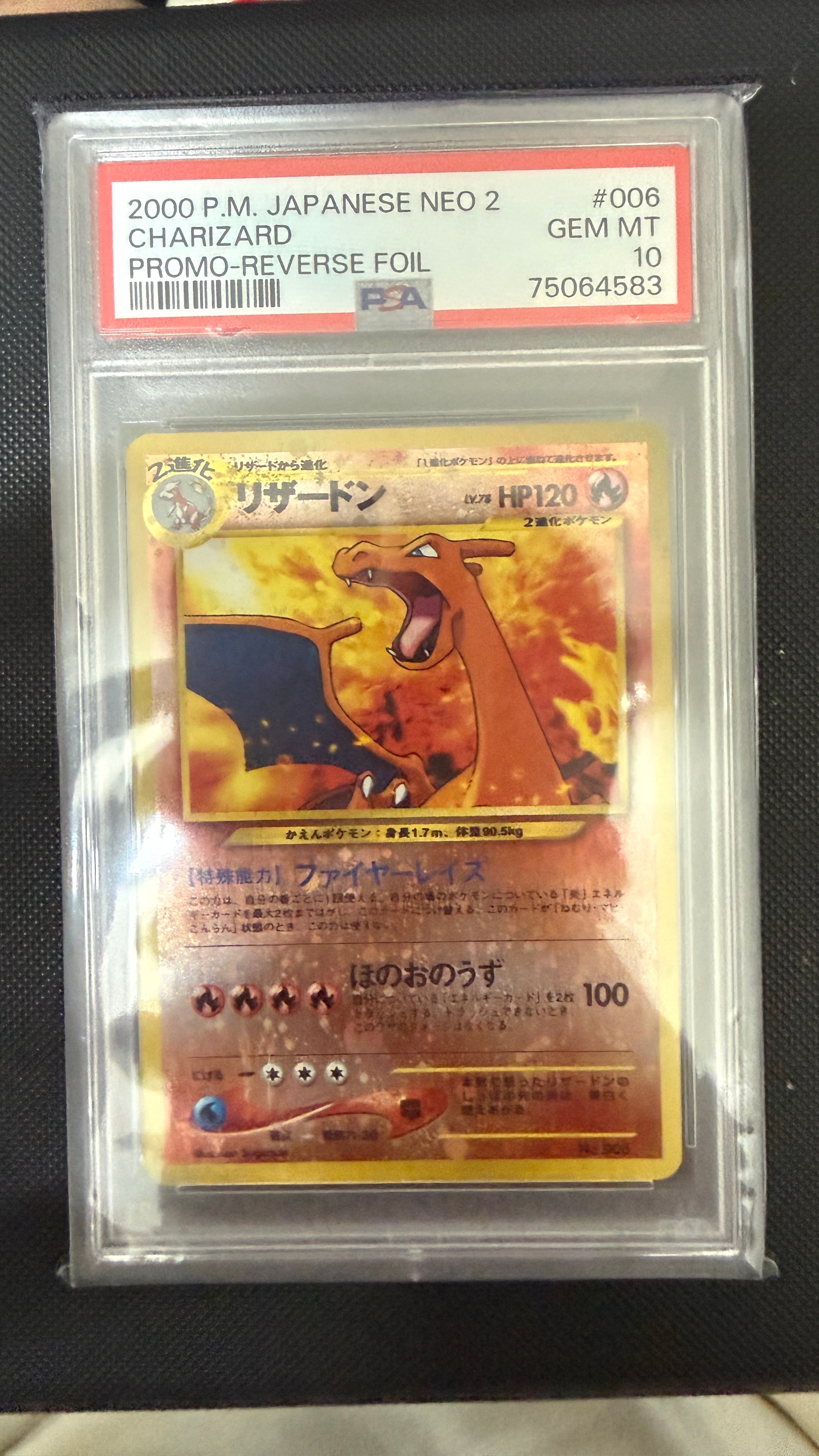 サッポロのピカチュウ: プロモ[SM-P 005](プロモーションカード「SM-P