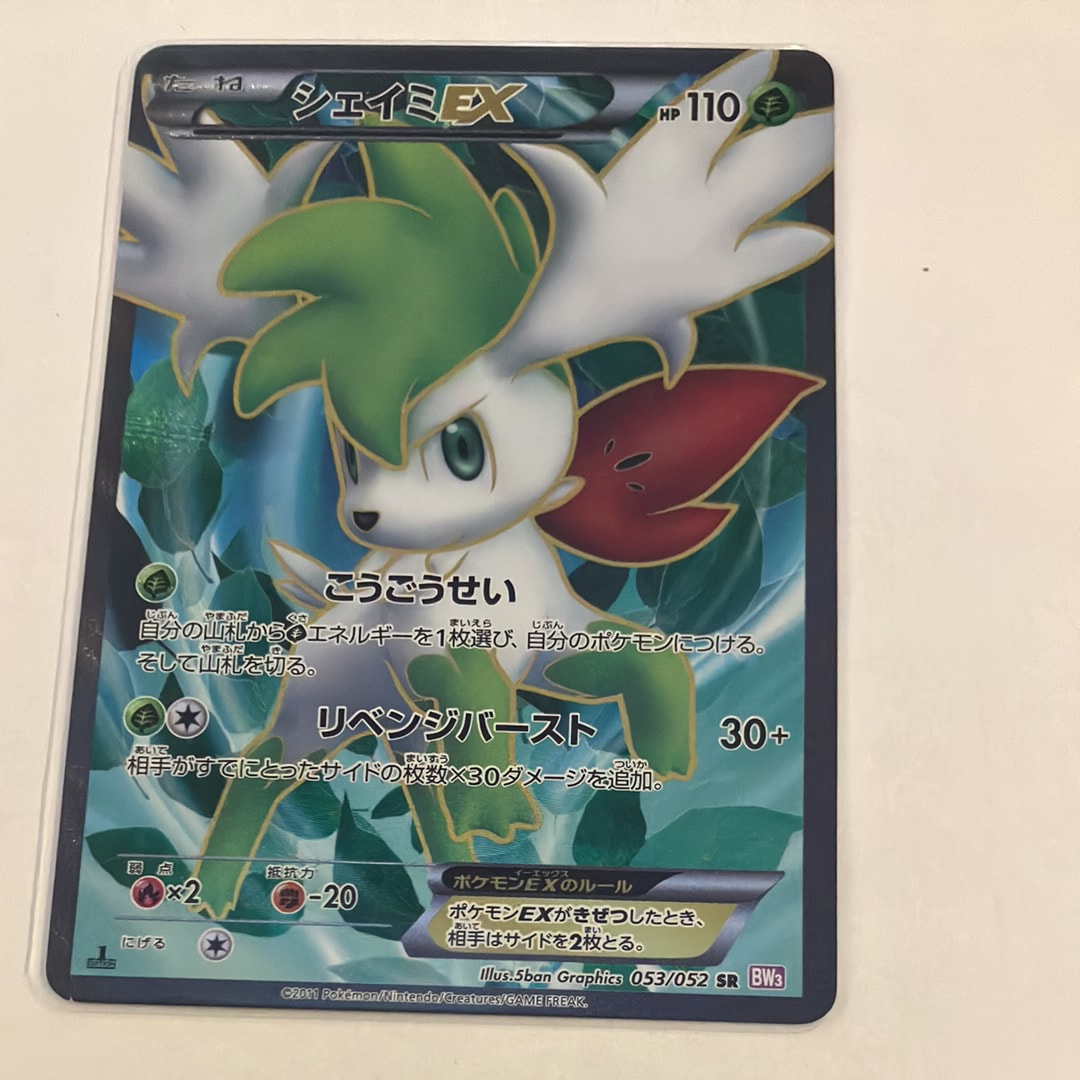 シェイミEX SR :1ED [BW3 053/052](拡張パック「サイコドライブ」)
