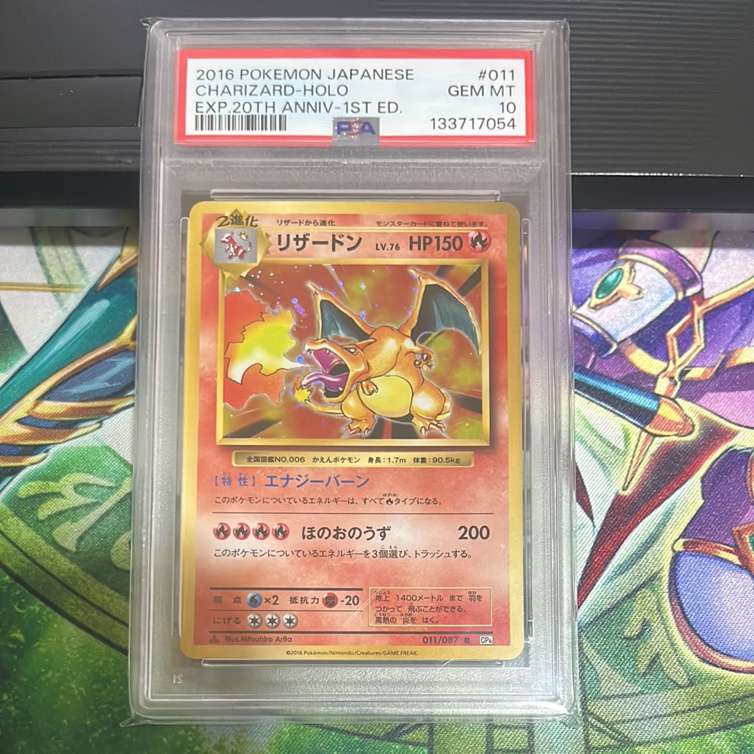 PSA10】リザードン R [SM9 013/095](拡張パック「タッグボルト」) 1枚
