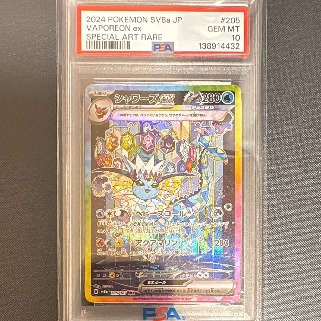 【PSA10】マツバの確信 SAR ワイルドフォース SV5K PSA10】 マツバの確信 (SAR) {097/071} [SV5K/ワイルドフォース] [SV
