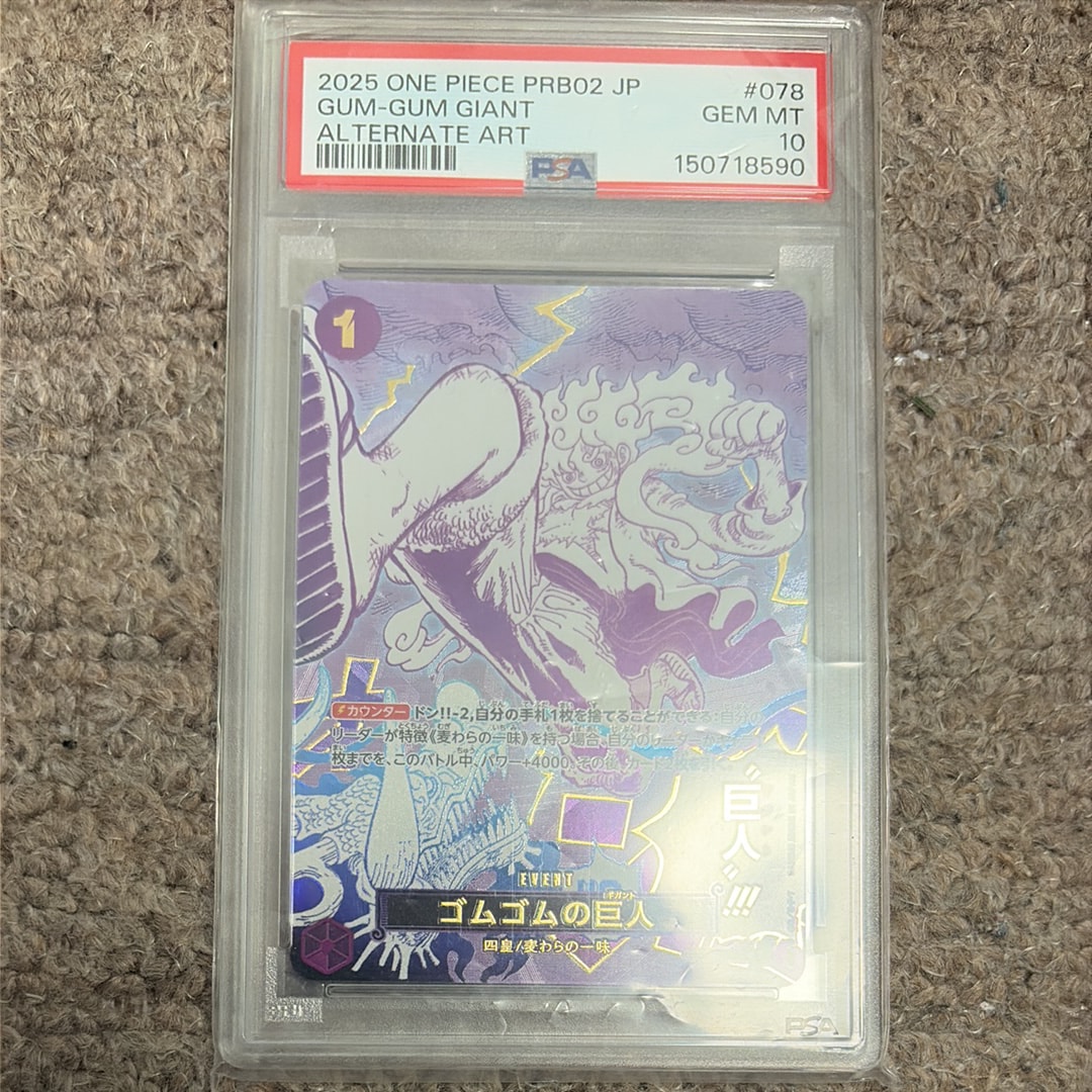 Gomu Gomu no Gigant R-P [OP09-078](Premium Booster "One Piece Card The Best vol.2")