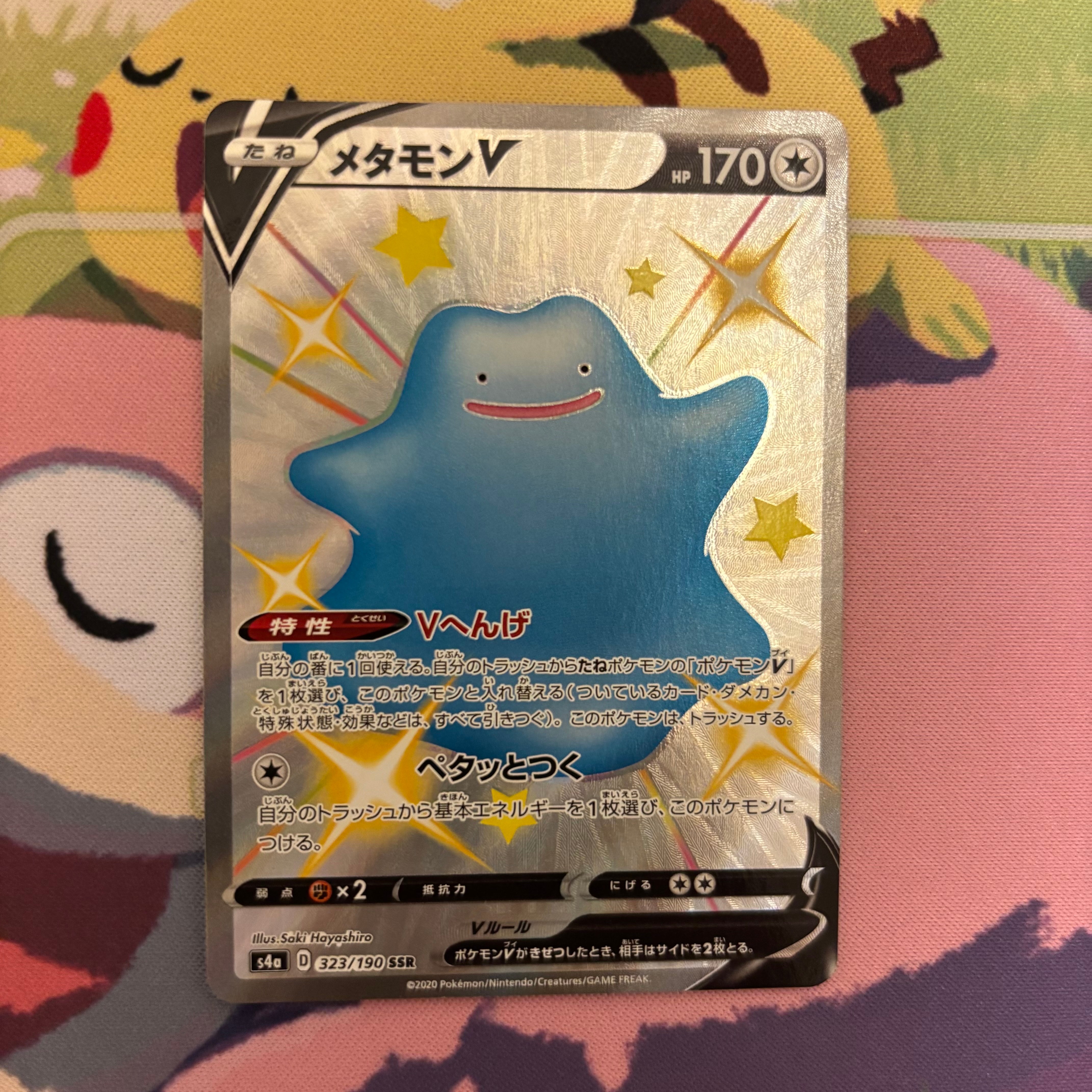 ピジョットEX SR :1ED [CP6 096/087](コンセプトパック