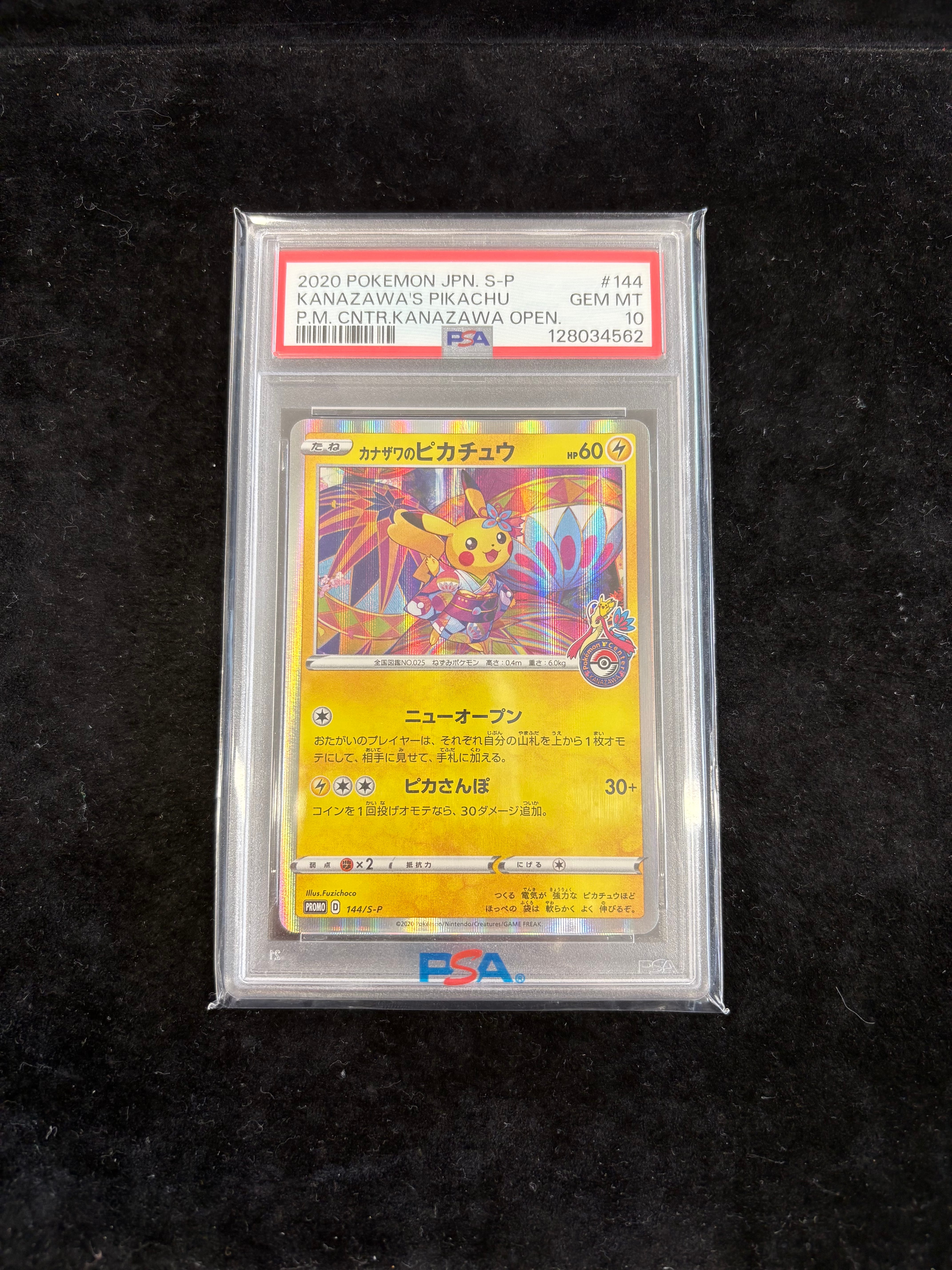 【PSA10】カナザワのピカチュウ: プロモ (マークあり) [S-P 144] カナザワのピカチュウ: プロモ (マークあり) [S-P 144](プロモーション