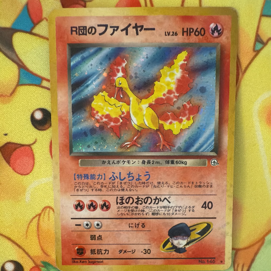 R団のファイヤー ★ ホロ 旧裏 No.146 PSA 8 希少ホロ】R団のファイヤー（渦巻きホロ＆十字ホロ）旧裏面 ※傷・白