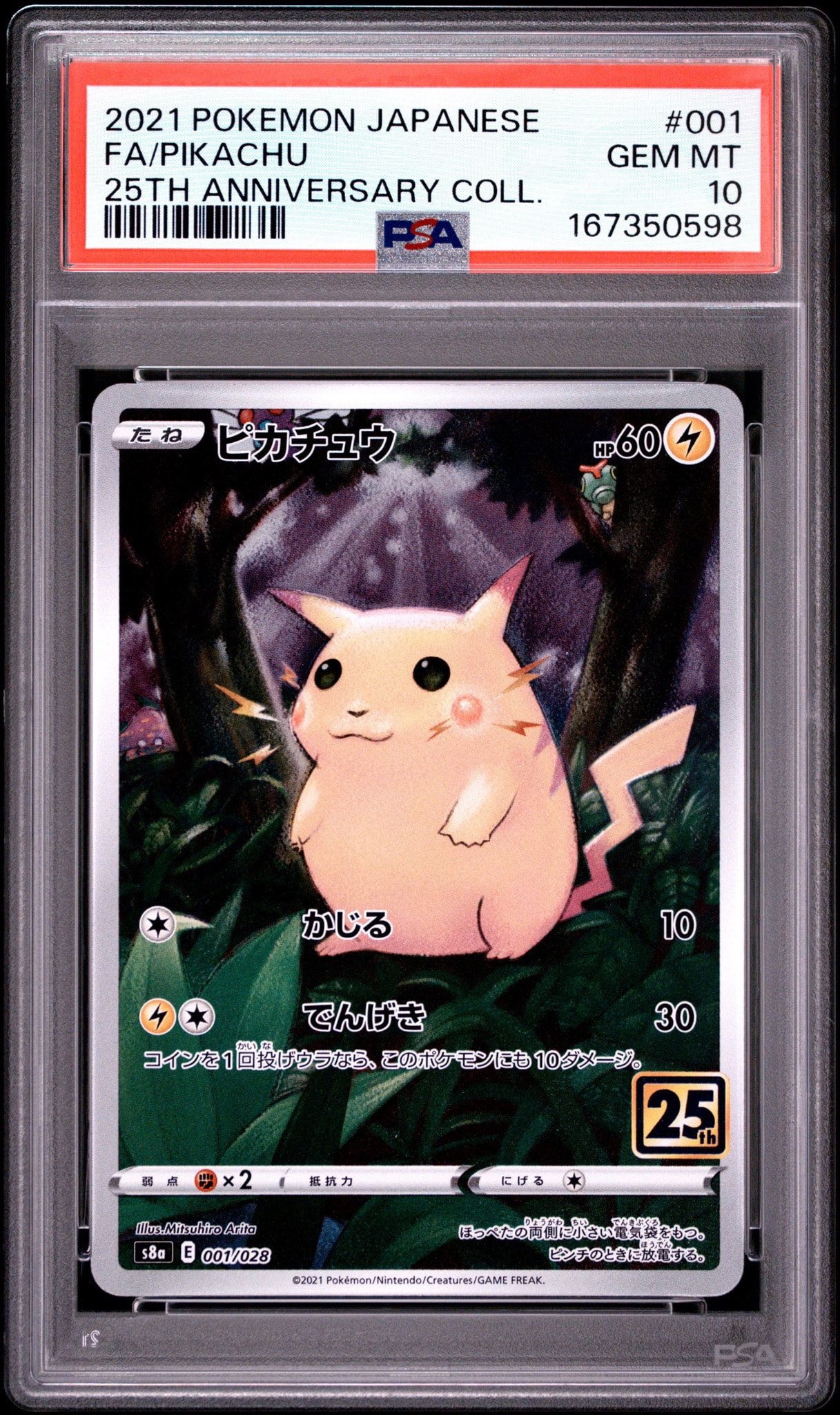 【PSA10】ピカチュウ 25th ピカチュウ [s8a 001/028](拡張パック「25th アニバーサリー