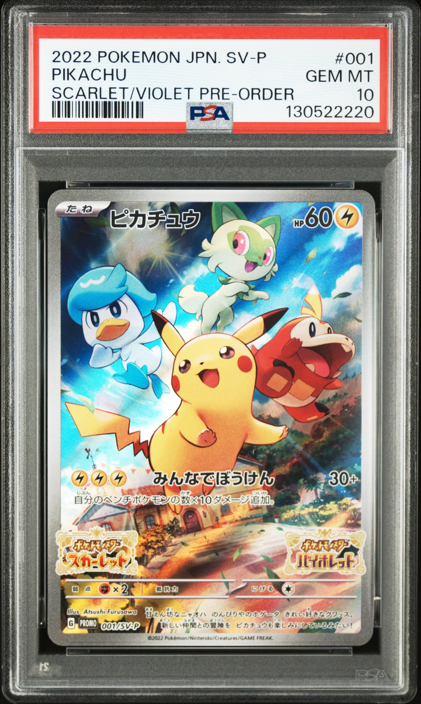 ブースター: プロモ [SV-P 065](「YU NAGABA×ポケモンカードゲーム