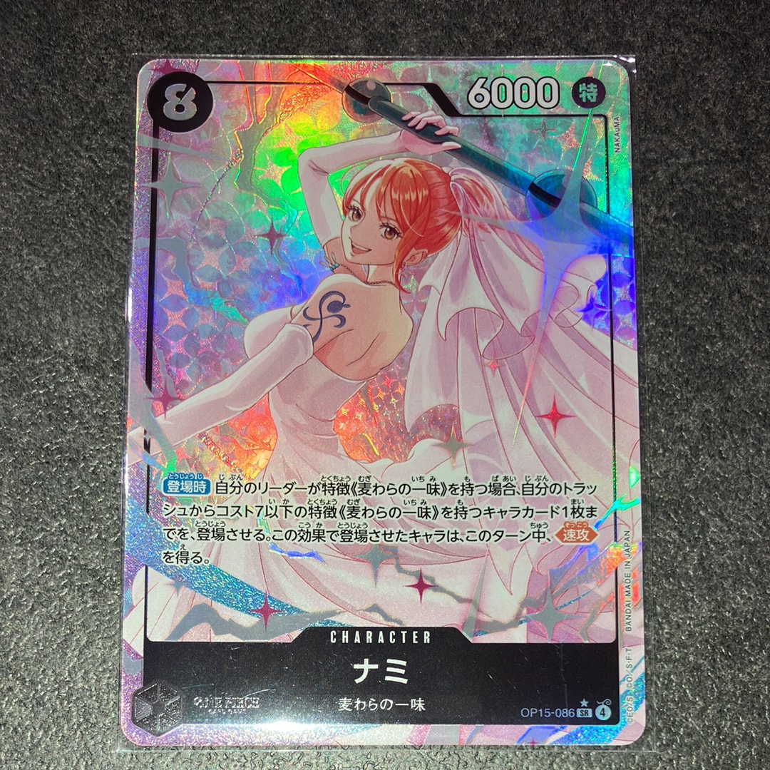 ナミ SR-P [OP15-086](ブースターパック「神の島の冒険」)