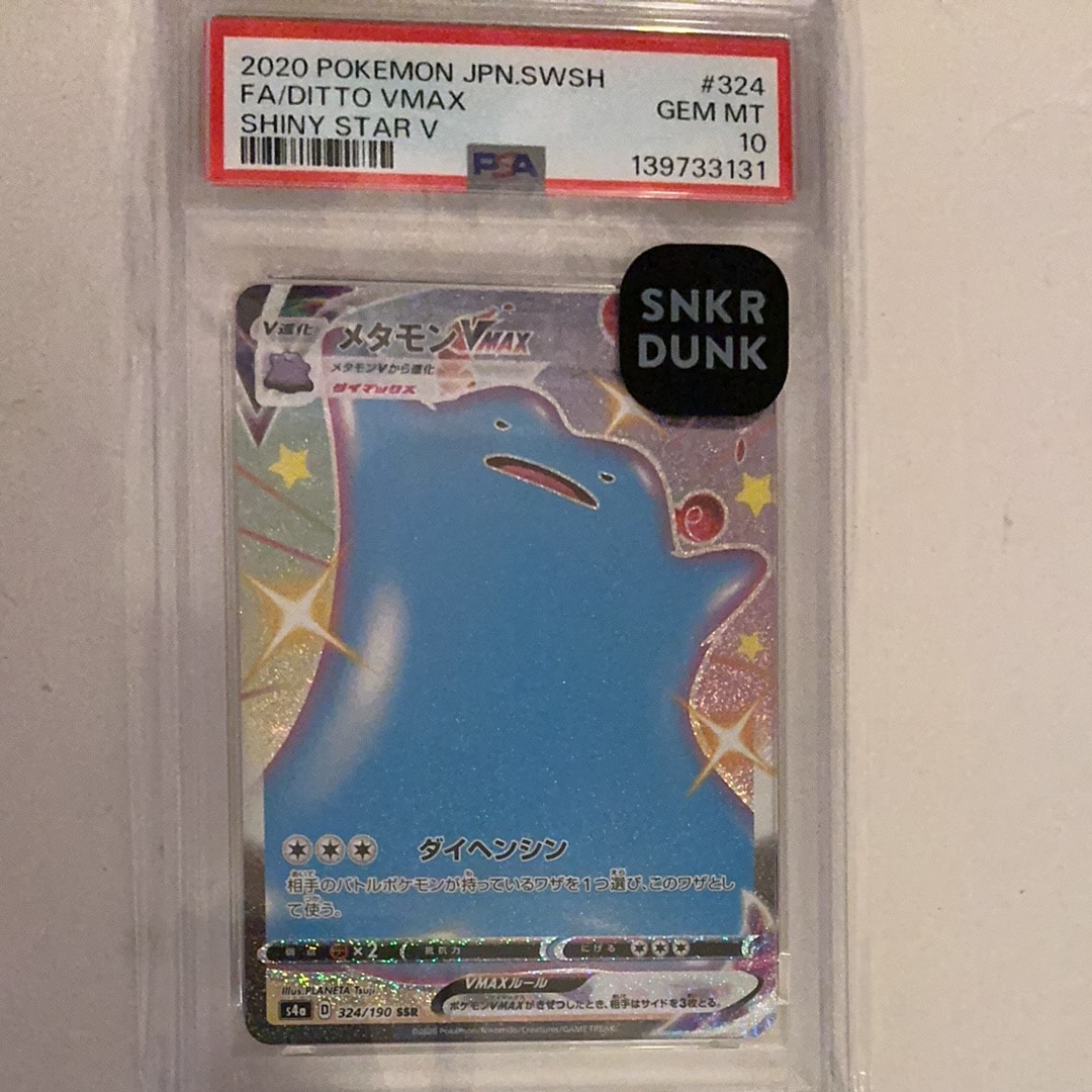 PSA10】メタモンVMAX SSR[s4a 324/190](ハイクラスパック「シャイニー