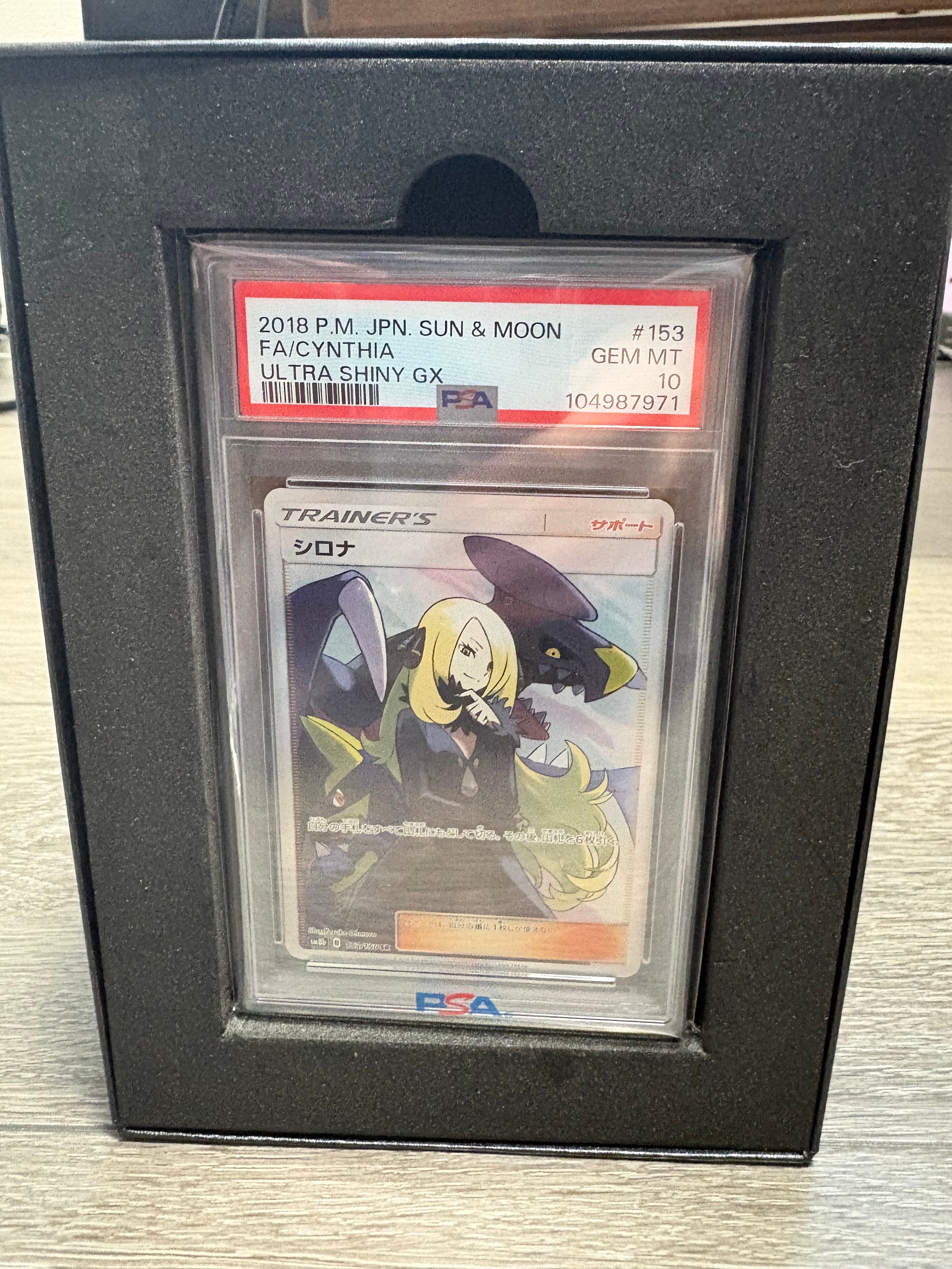 シロナ SR[SM8b 153/150](ハイクラスパック「GXウルトラシャイニー」)