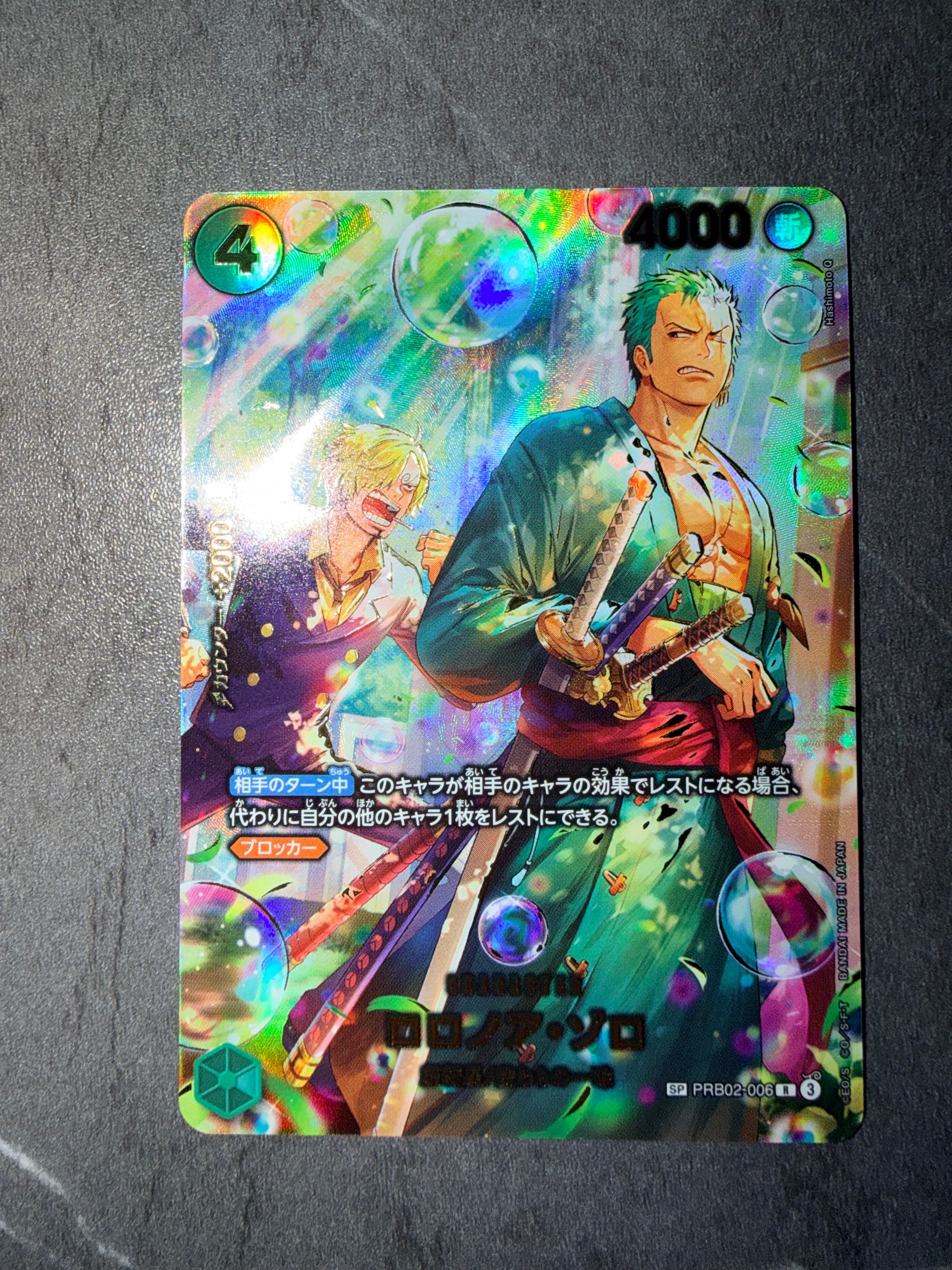 状態A】ロロノア・ゾロ R-SPC [PRB02-006](エクストラブースター