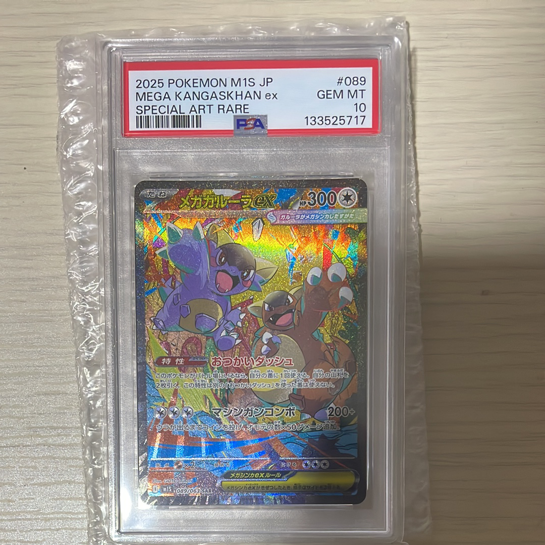 ライチュウ AR[SV2D 074/071](拡張パック「クレイバースト」)の新品
