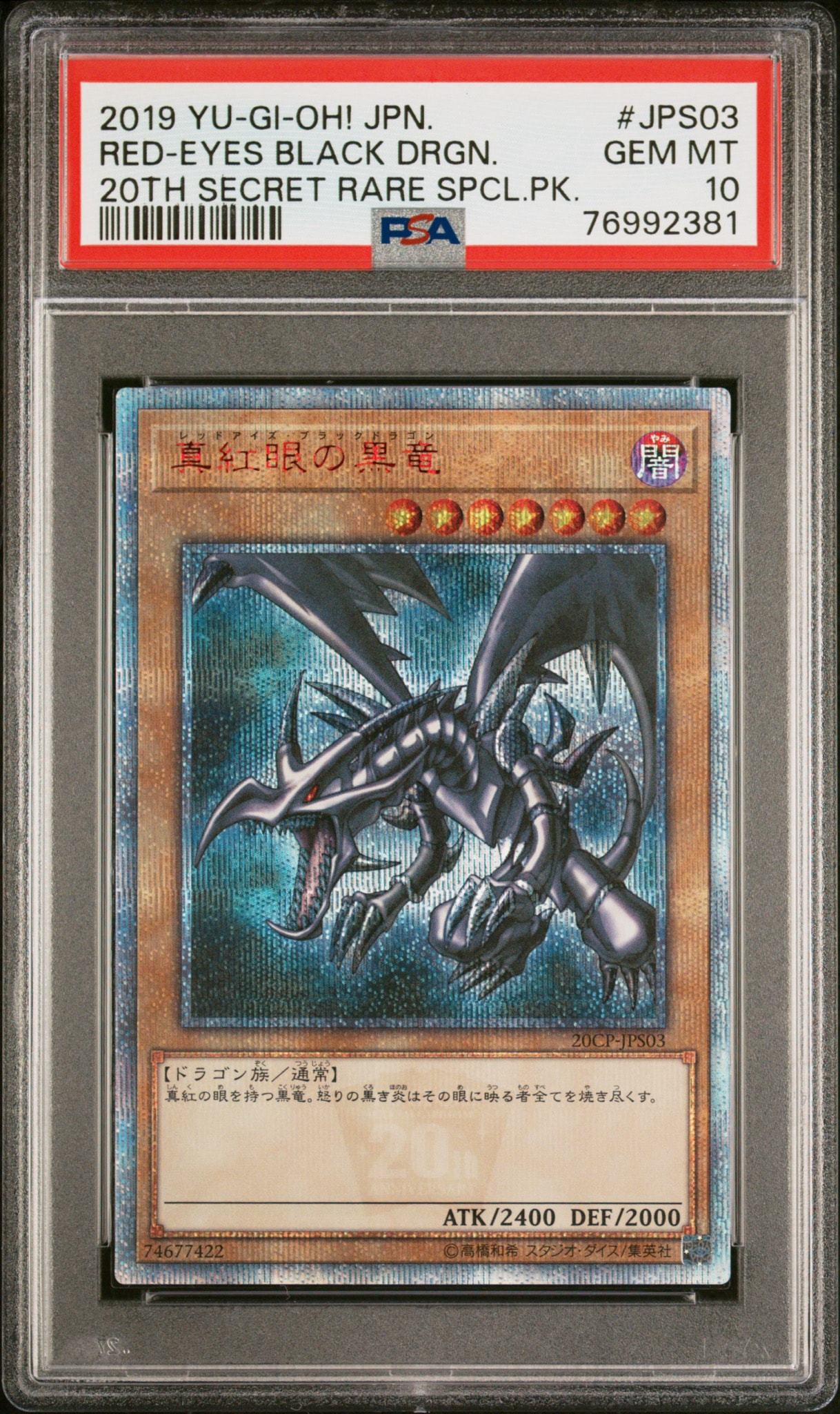PSA10】真紅眼の黒竜 20th SE [20CP-JPS03](20thシークレットレア