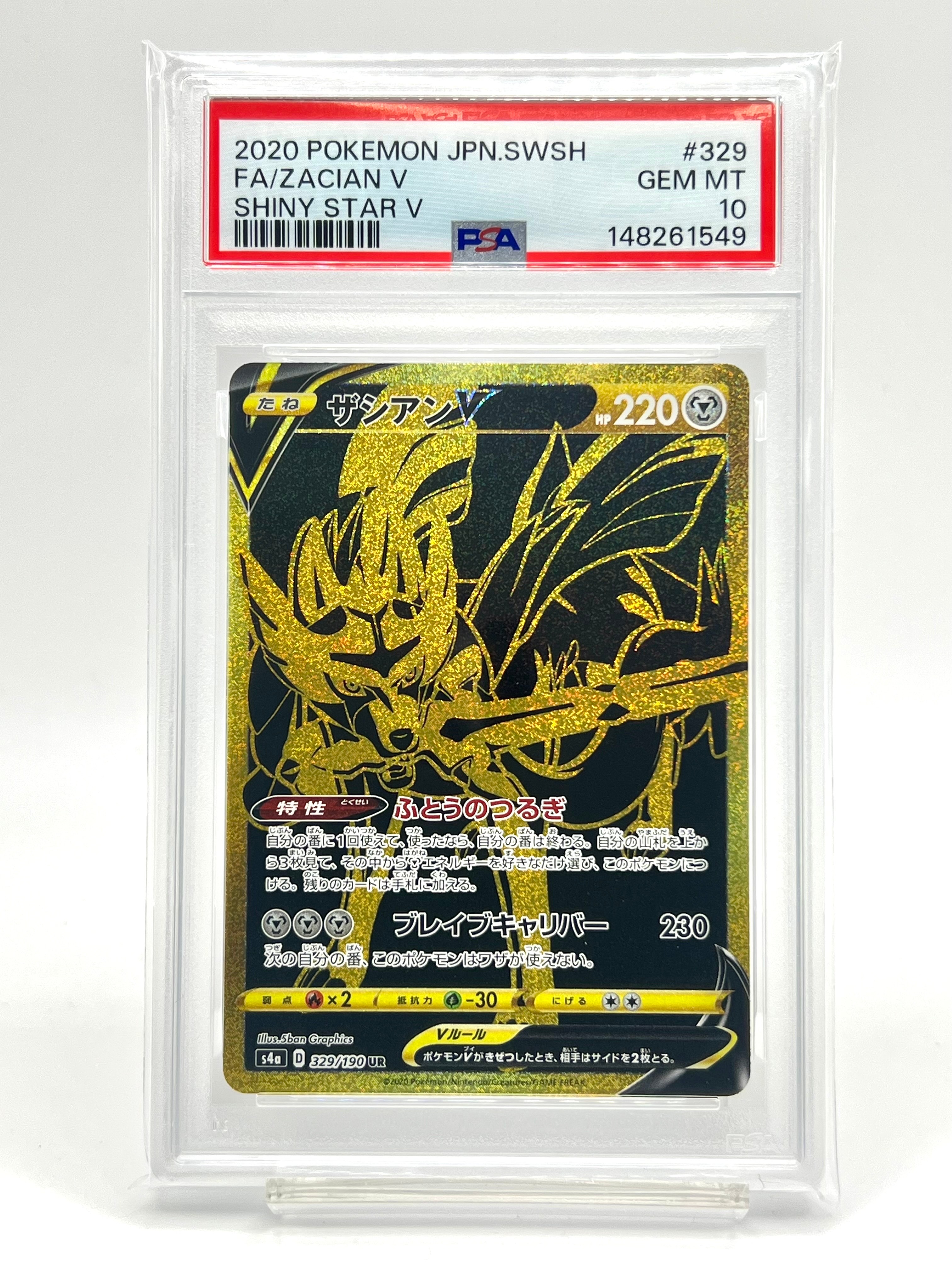 PSA8以下】ゲンシカイオーガEX [MMB 009/049](メガマスターデッキ