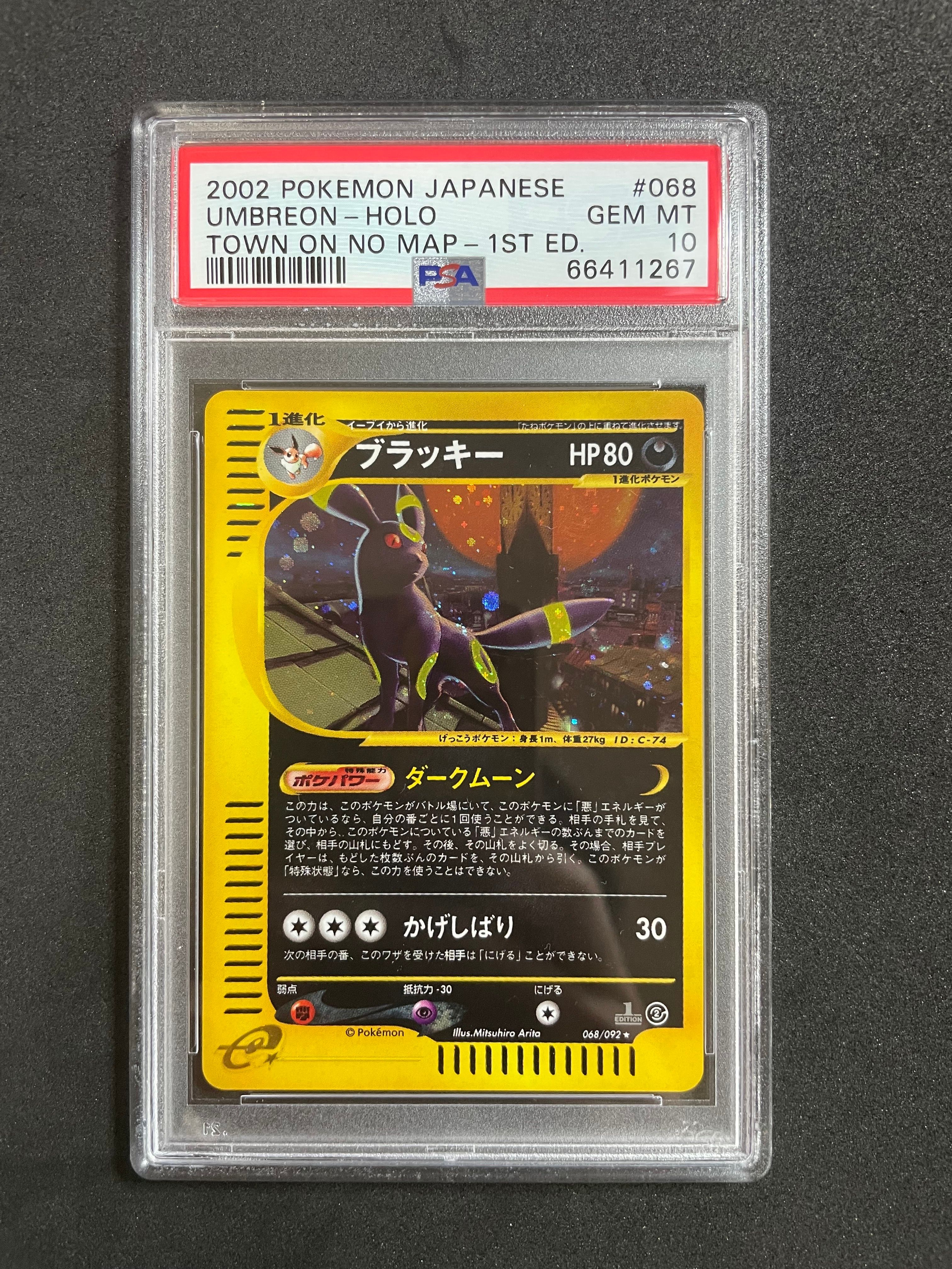 ブラッキー ★ :1ED [e2 068/092] (拡張パック第2弾「地図にない町」)