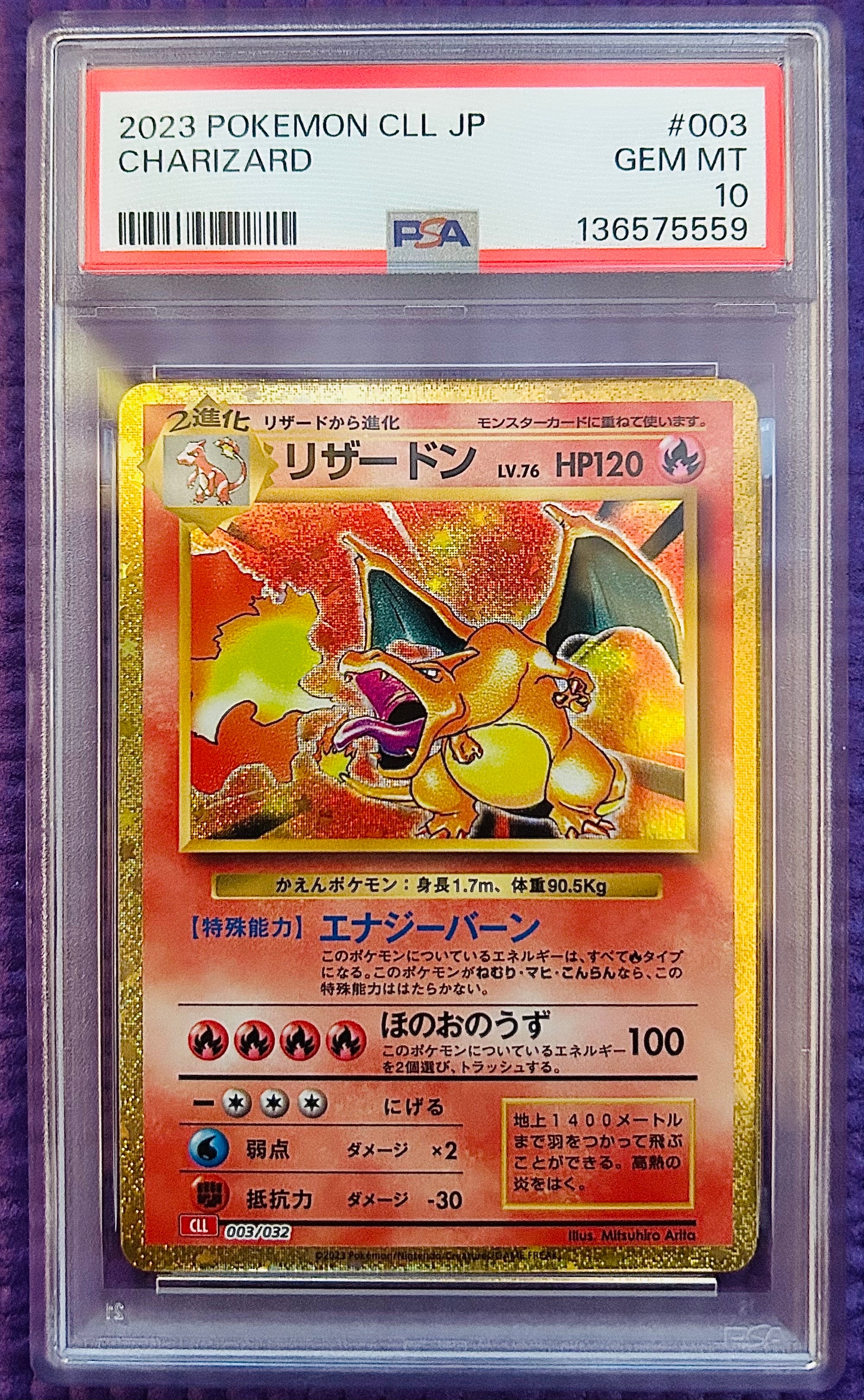 リザードン [CLL 003/032](ポケモンカードゲーム Classic)