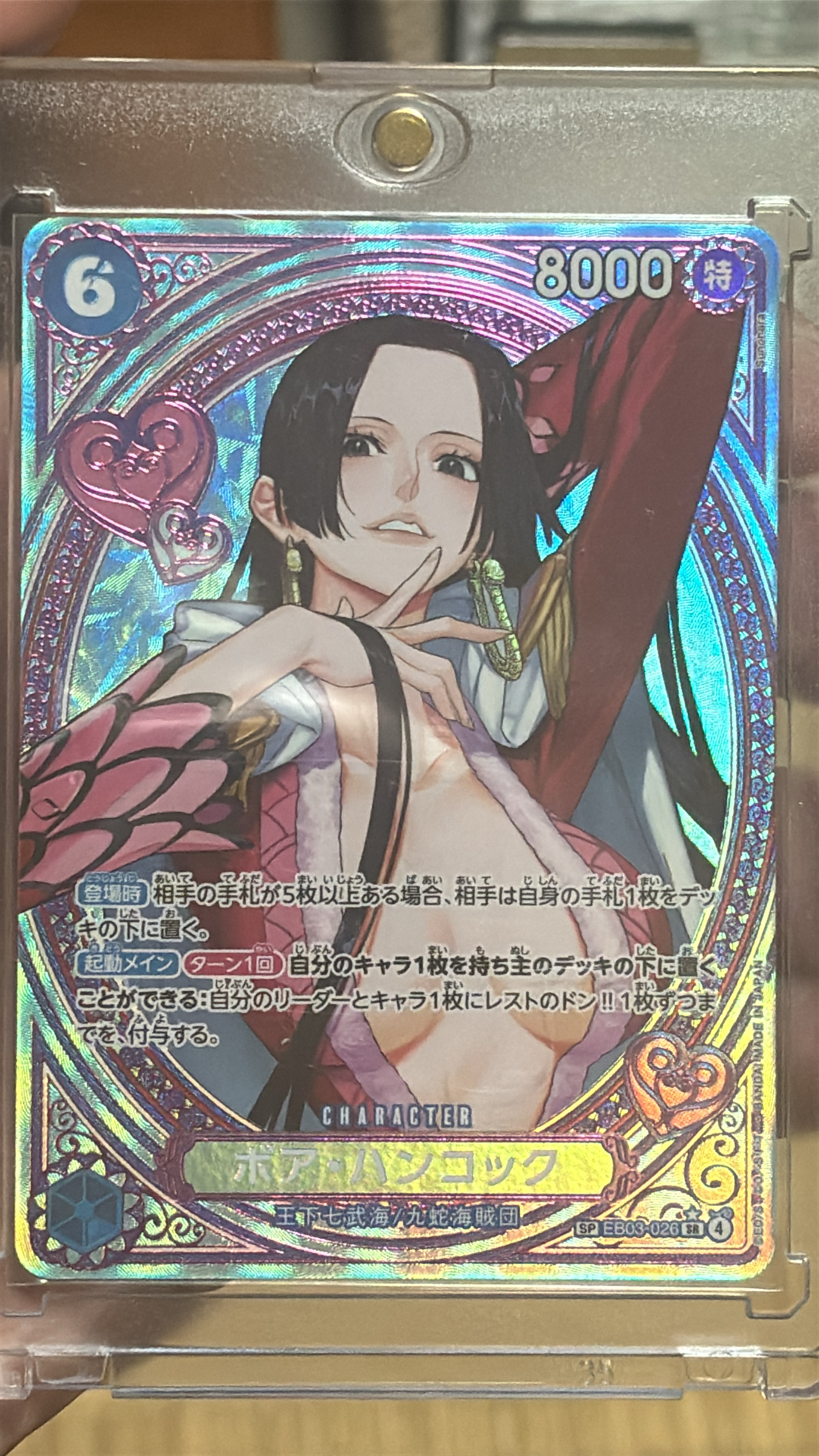 PSA10】ステューシー SR-SPC [OP07-085](ブースターパック「神速の拳