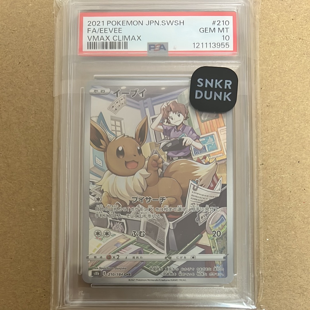 PSA10】カビゴン [MP1 012/23](スタートデッキ100「バトルコレクション