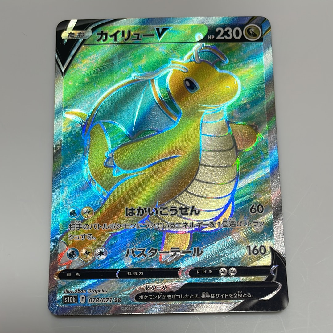 PSA10】カイリューV SR[s10b 078/071](強化拡張パック「Pokemon GO
