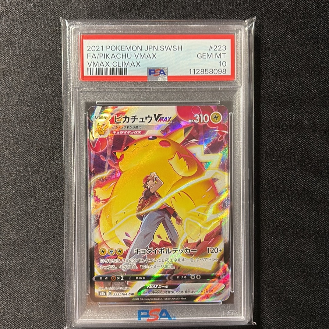 PSA10】メイ SR[SM11b 067/049](強化拡張パック「ドリームリーグ」) 1
