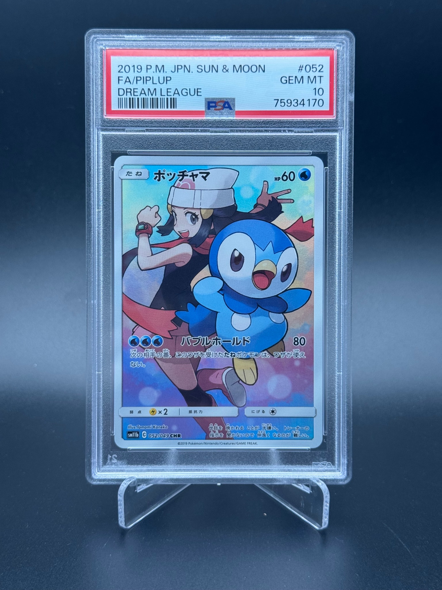 PSA10】ポッチャマ CHR[sm11b 052/049](強化拡張パック「ドリーム