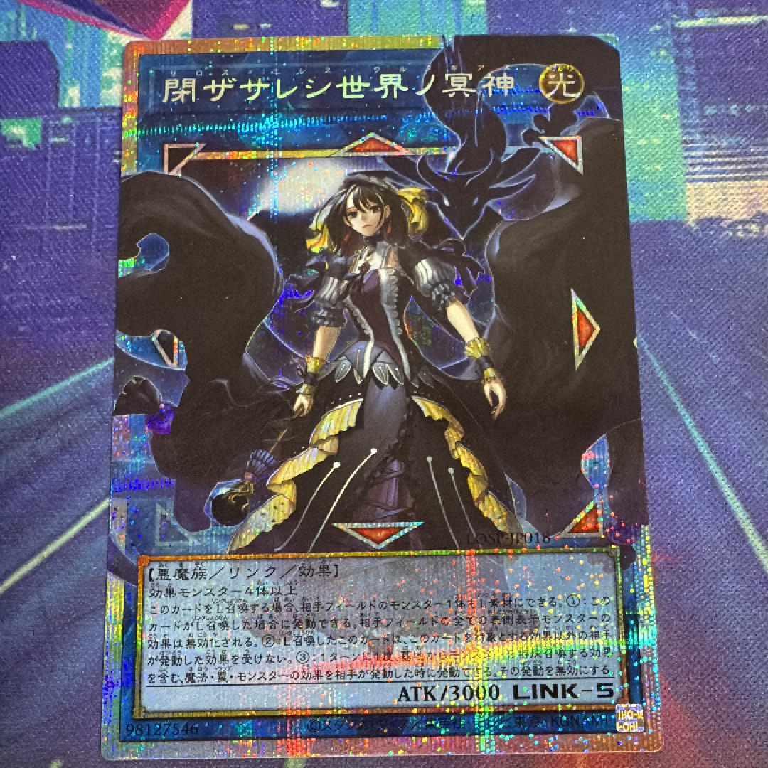 閉ザサレシ世界ノ冥神 PSE :オーバーフレーム [LOSP-JP018](リミットオーバースペシャルパック Vol.2)