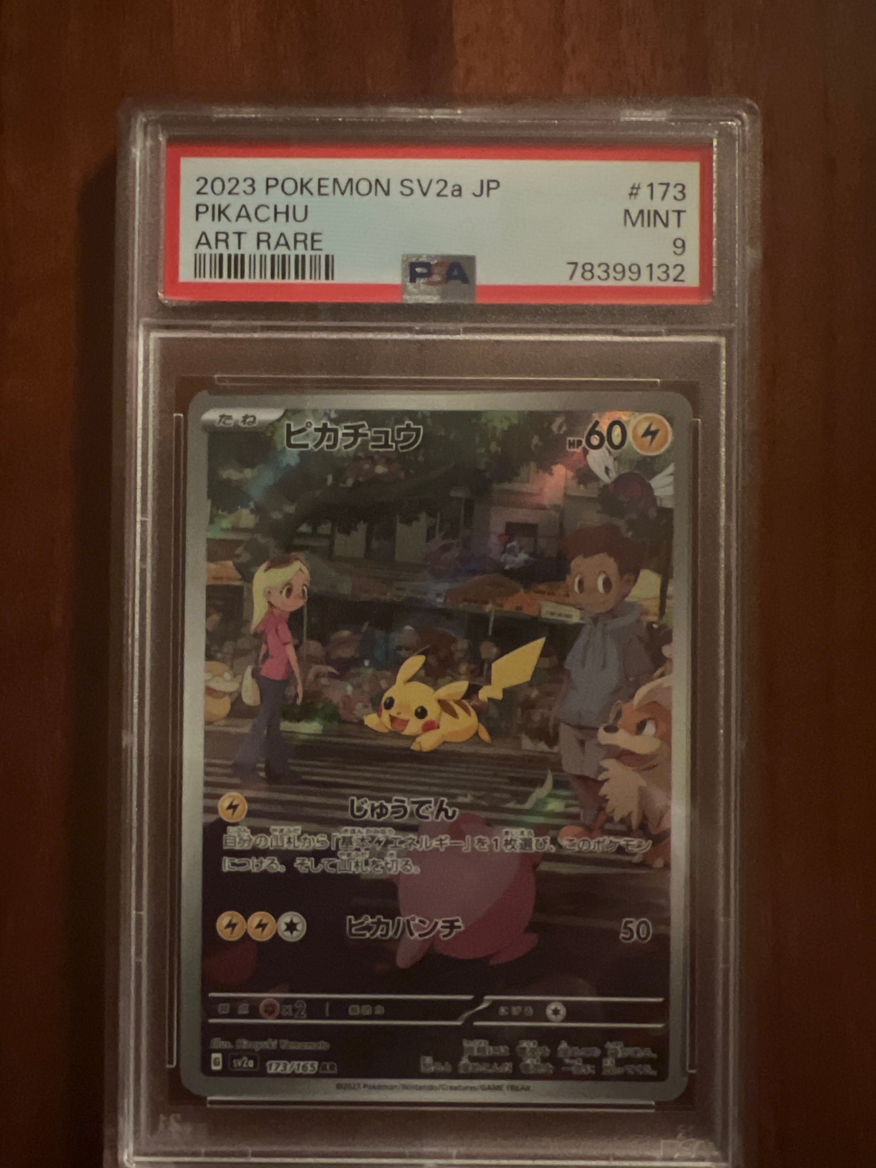 ピカチュウ AR[SV2a 173/165](強化拡張パック「ポケモンカード151」)