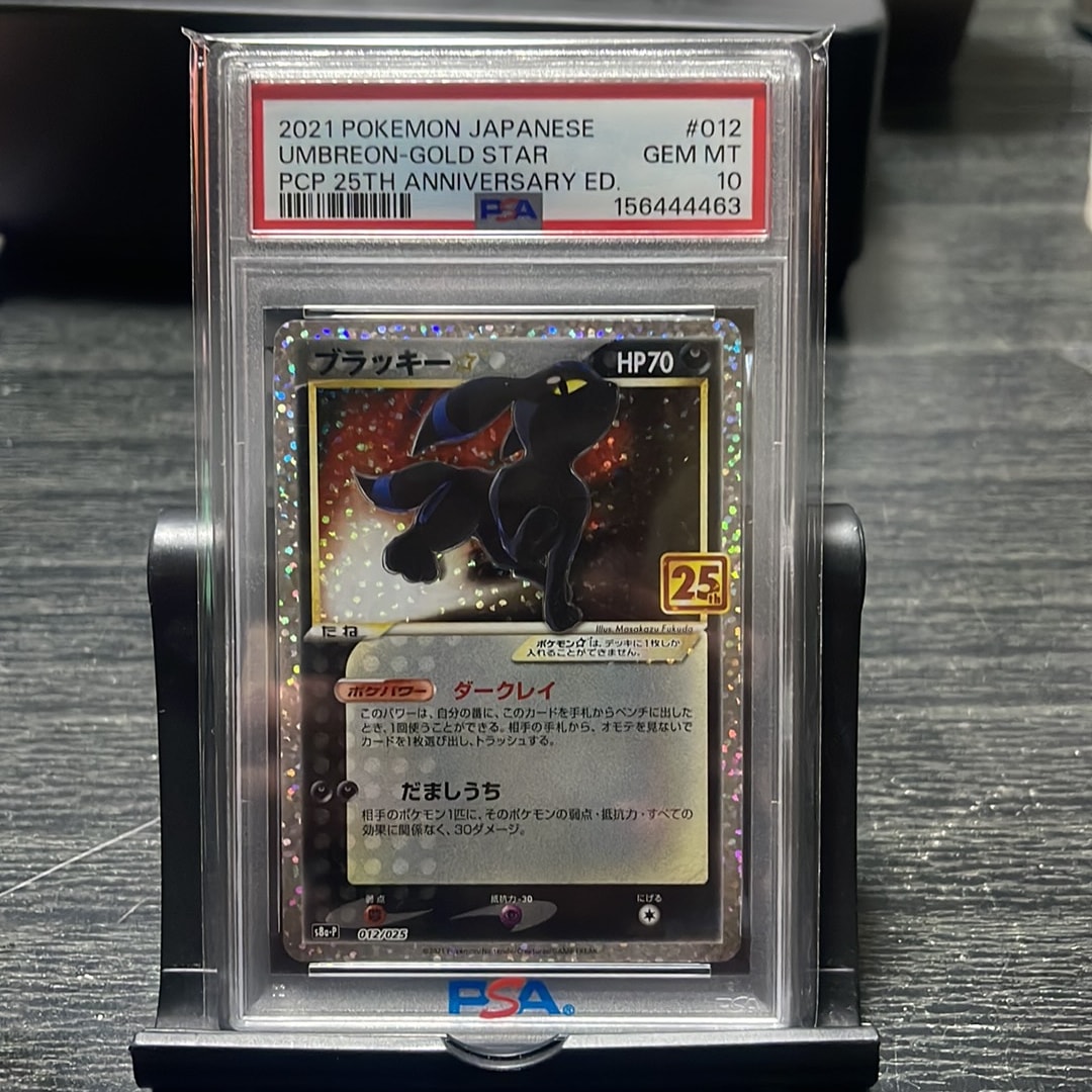 PSA10】ブラッキー: プロモ (ナガバブラッキー) [SV-P 067](「YU