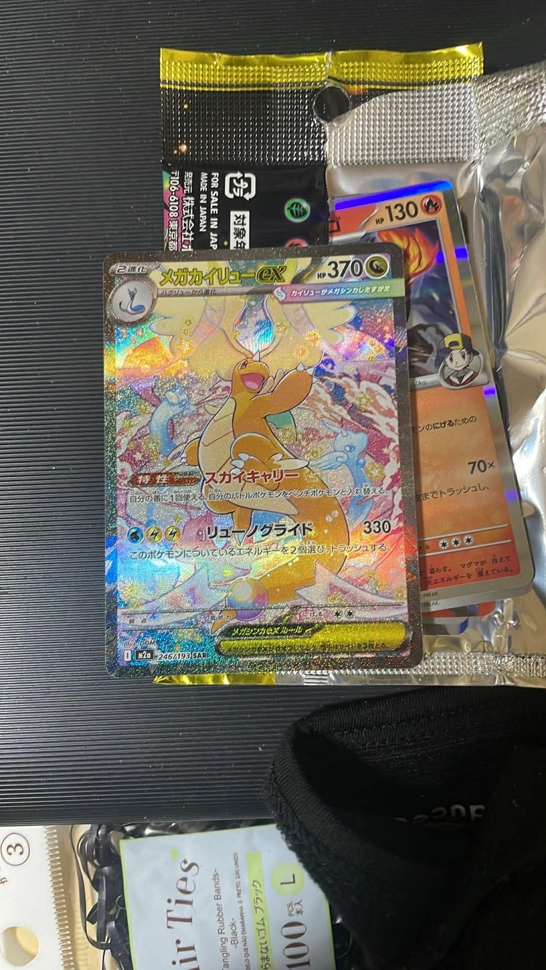 シロナのミカルゲ AR [M2a 208/193](ハイクラスパック「MEGAドリームex